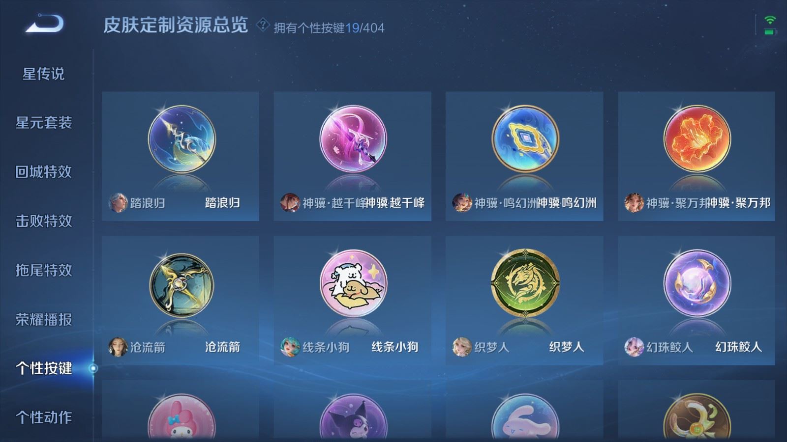 WZQM4521301王者荣耀账号详情图5 WZQM4521301王者荣耀账号详情图5