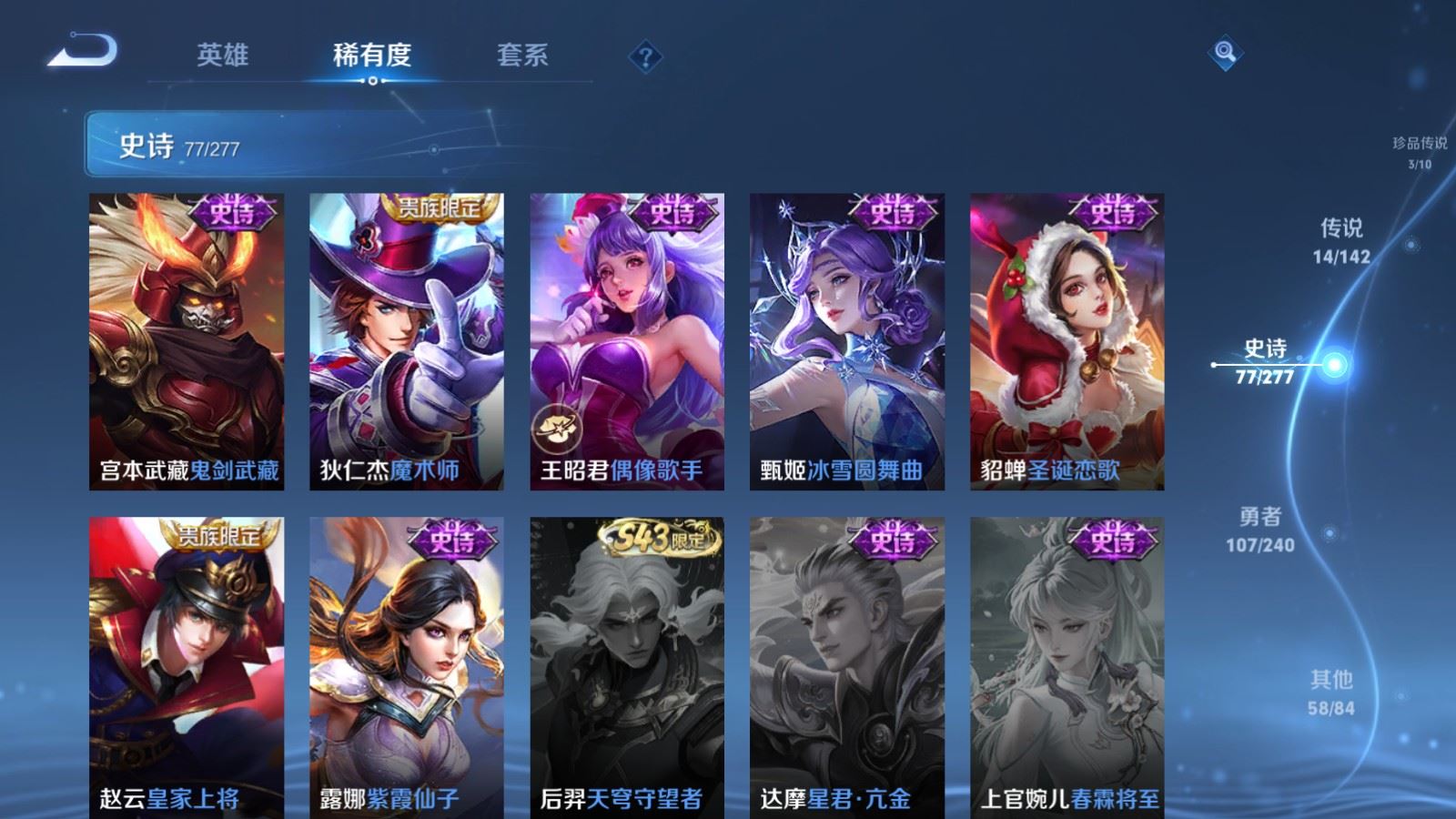 WZQM4521301王者荣耀账号详情图7 WZQM4521301王者荣耀账号详情图7