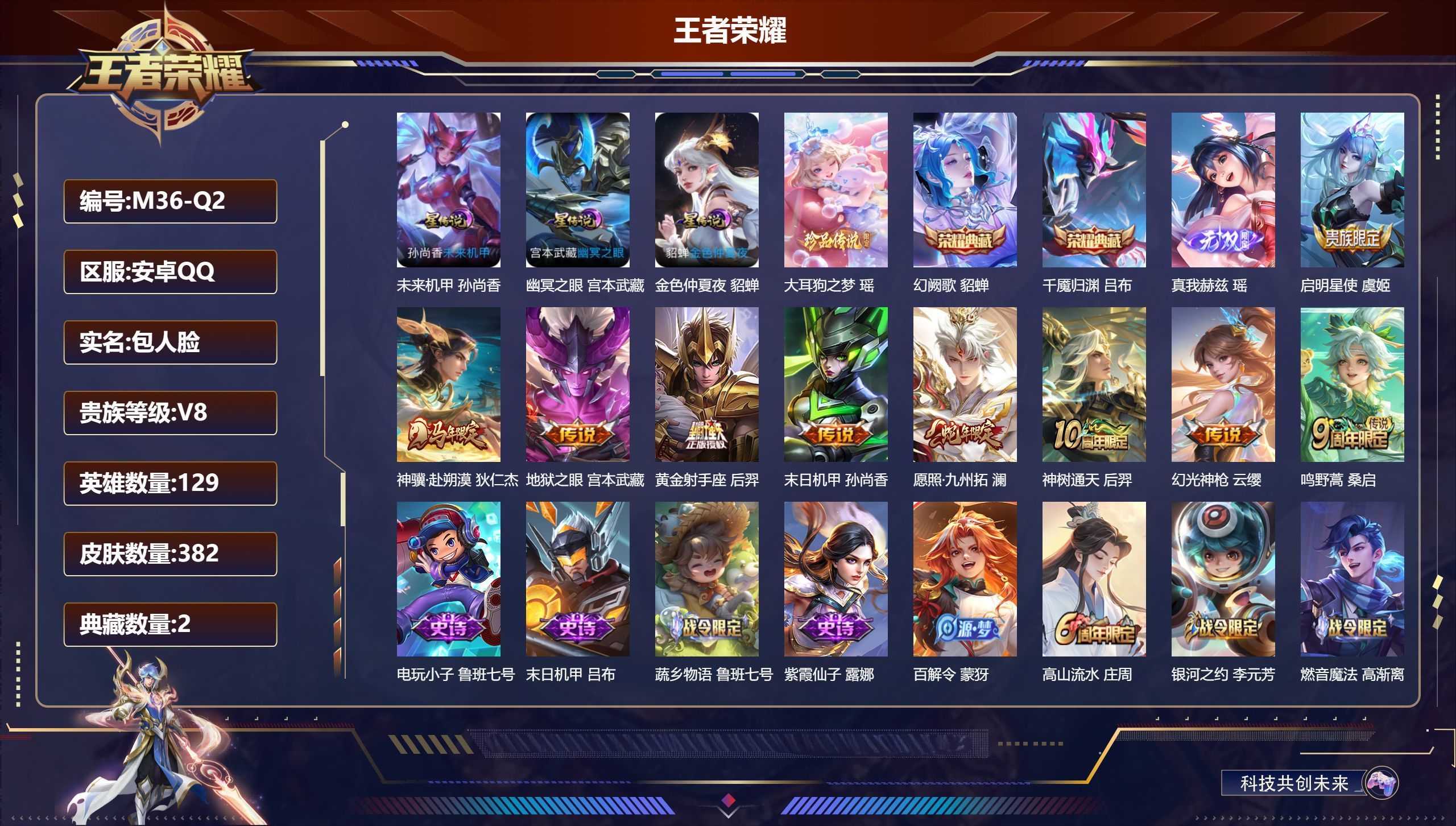 账号详情图片