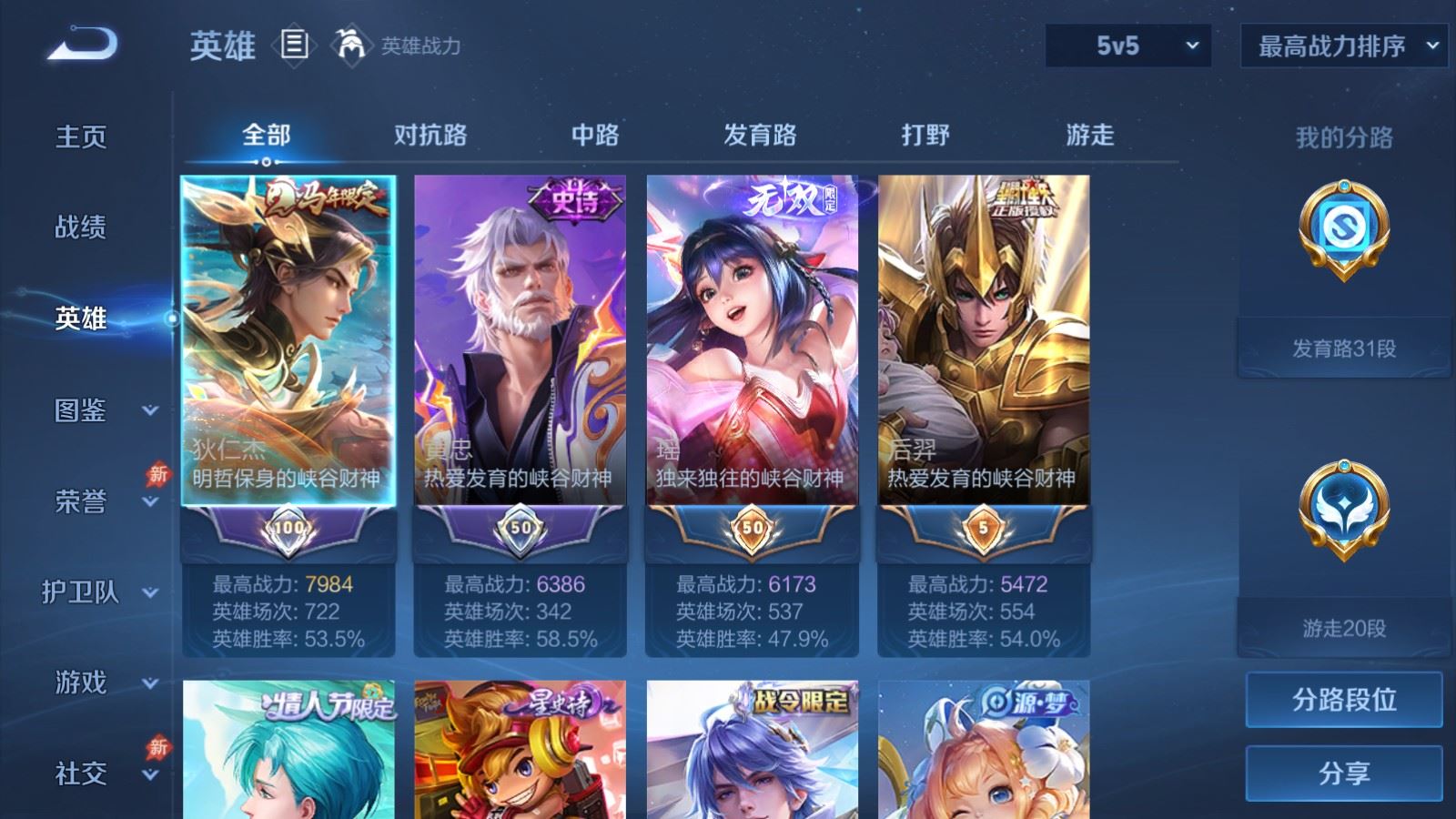 账号详情图片
