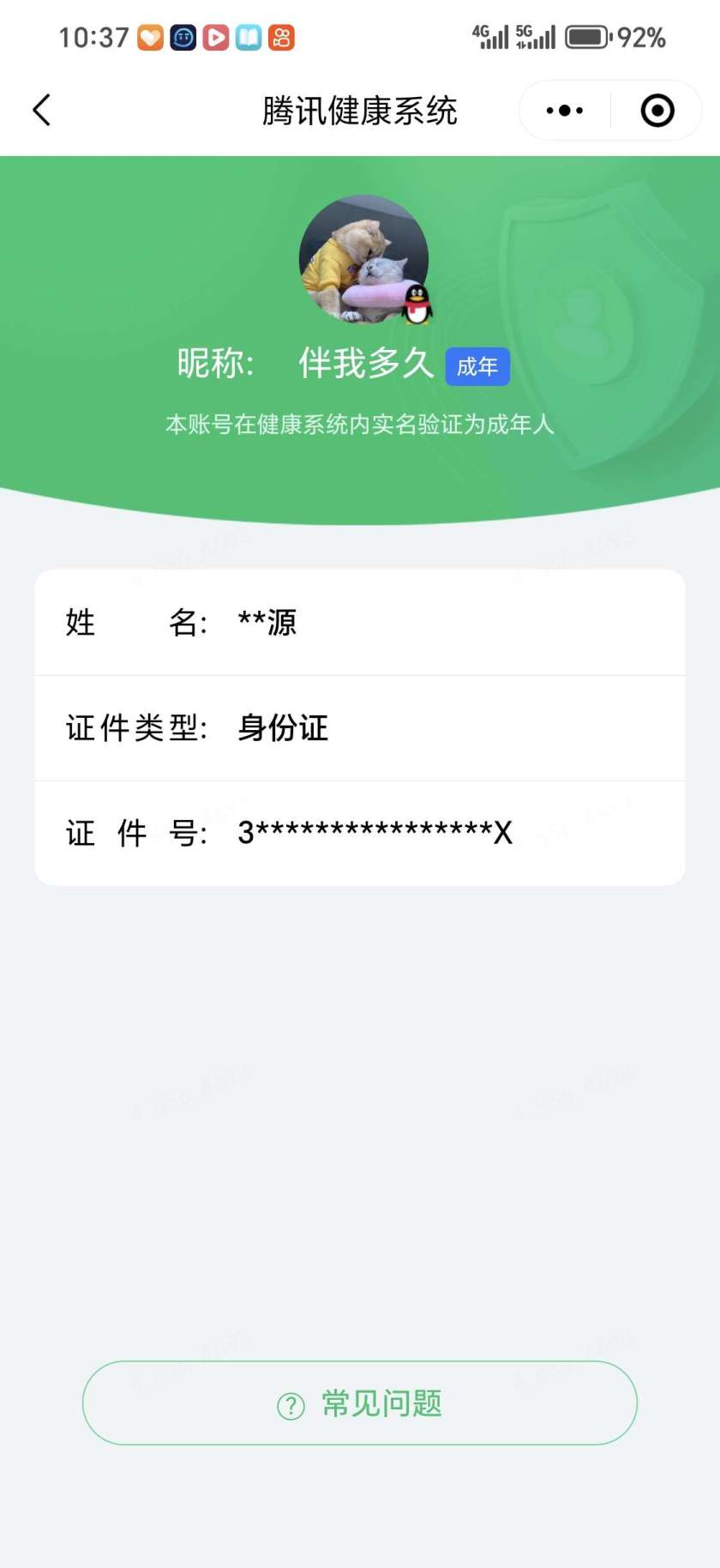 王者荣耀账号苹果QQ[23858470]【精品号手慢无】背包，铭文，积分夺宝以上号为准，245皮肤，1珍品传说，8传说，66星元，1天幕，14按键，史诗皮肤68，一念神魔,澜逐花归海，愿照·岁时盈