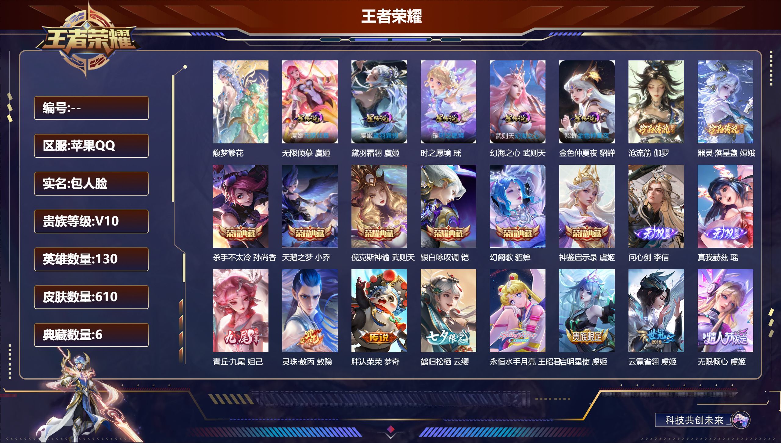 账号详情图片