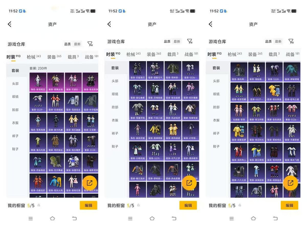 账号详情图片