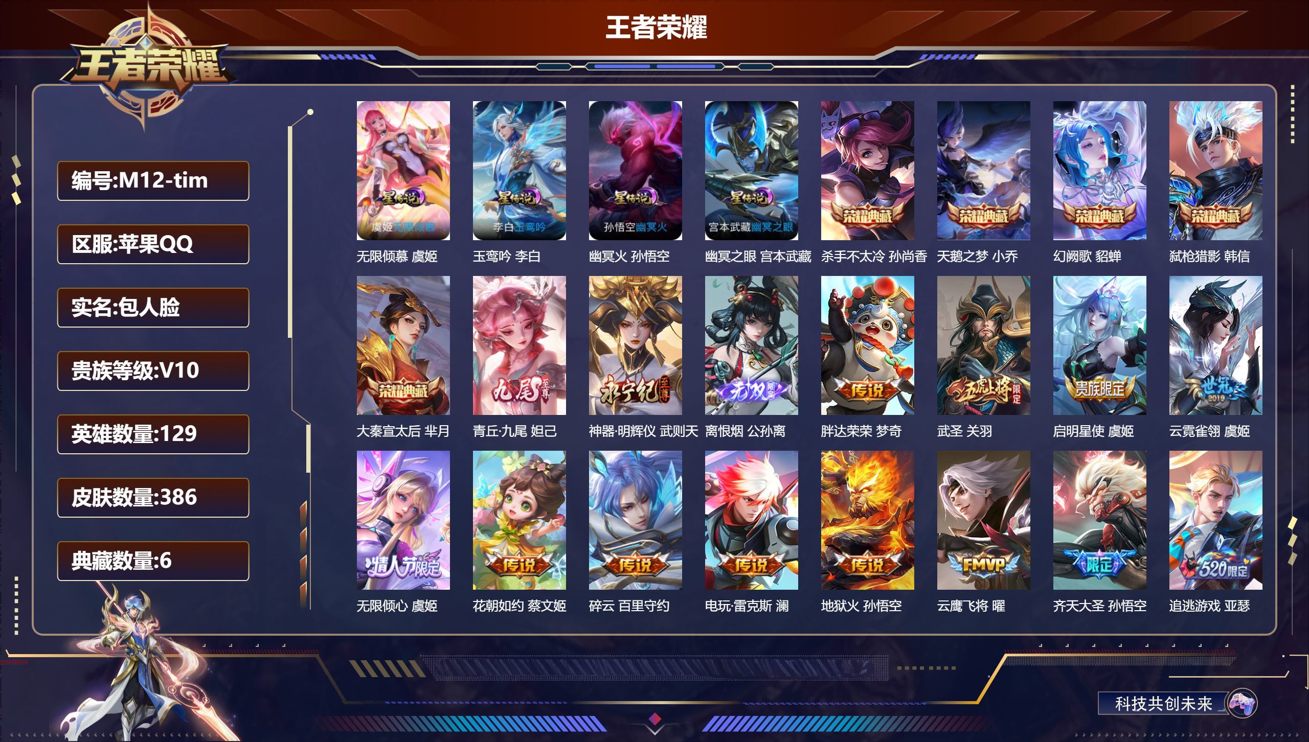 账号详情图片