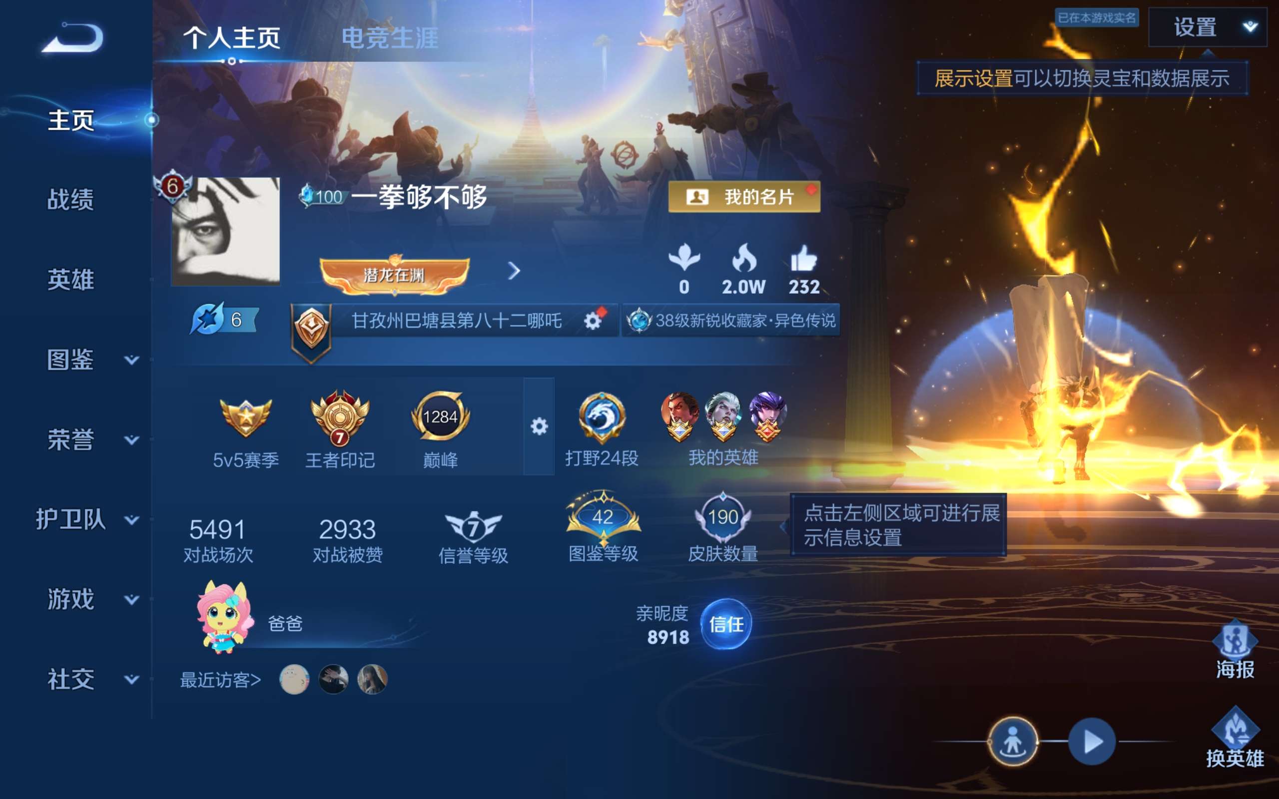 账号详情图片