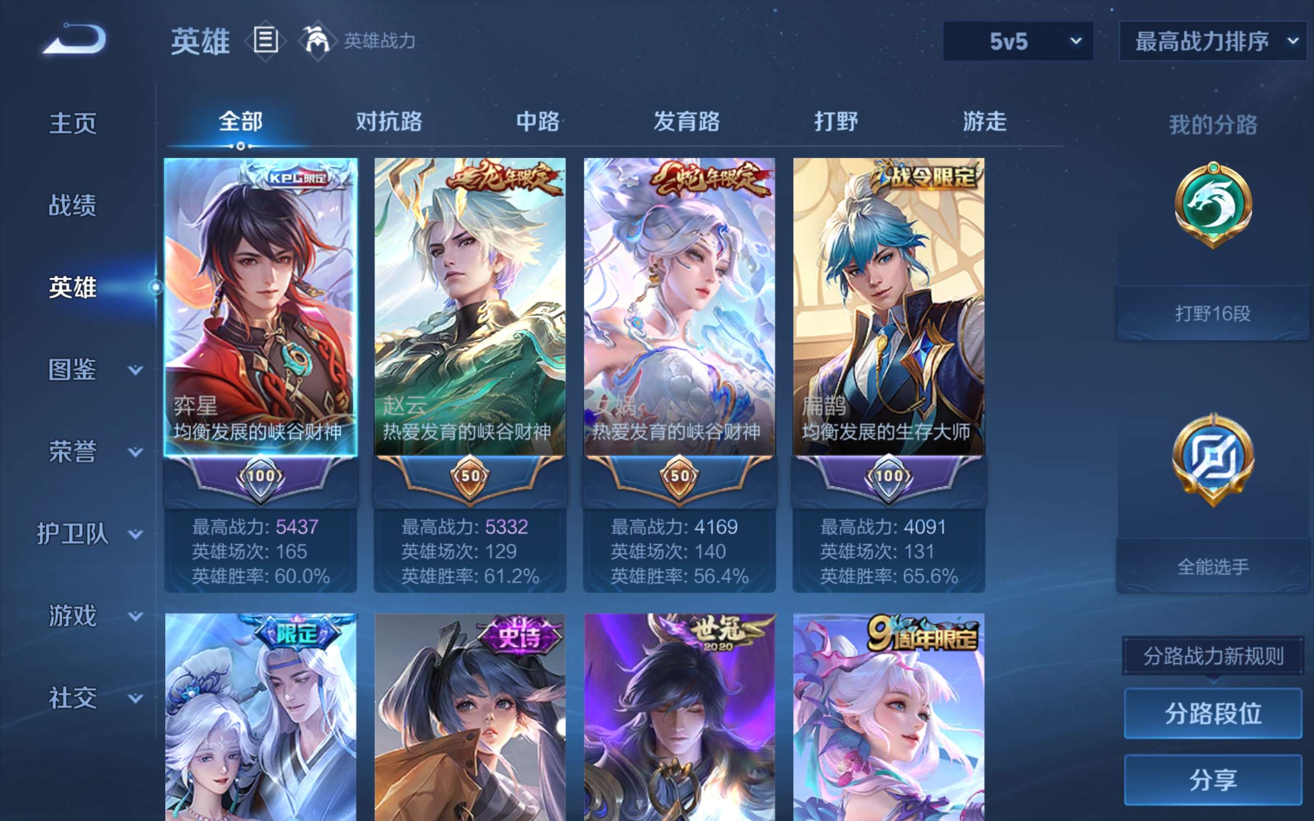 WZQM4522601王者荣耀账号详情图13 WZQM4522601王者荣耀账号详情图13