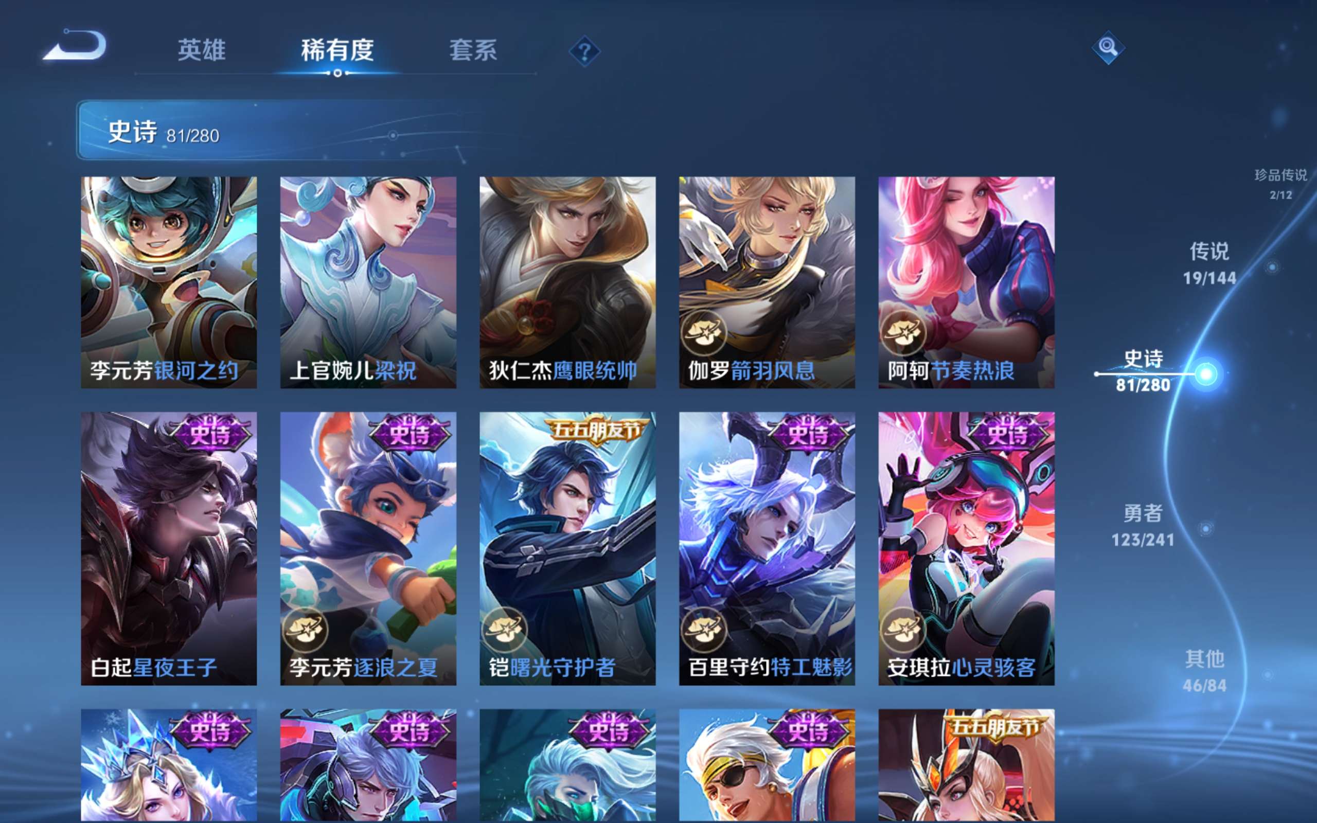 WZQM4522601王者荣耀账号详情图15 WZQM4522601王者荣耀账号详情图15