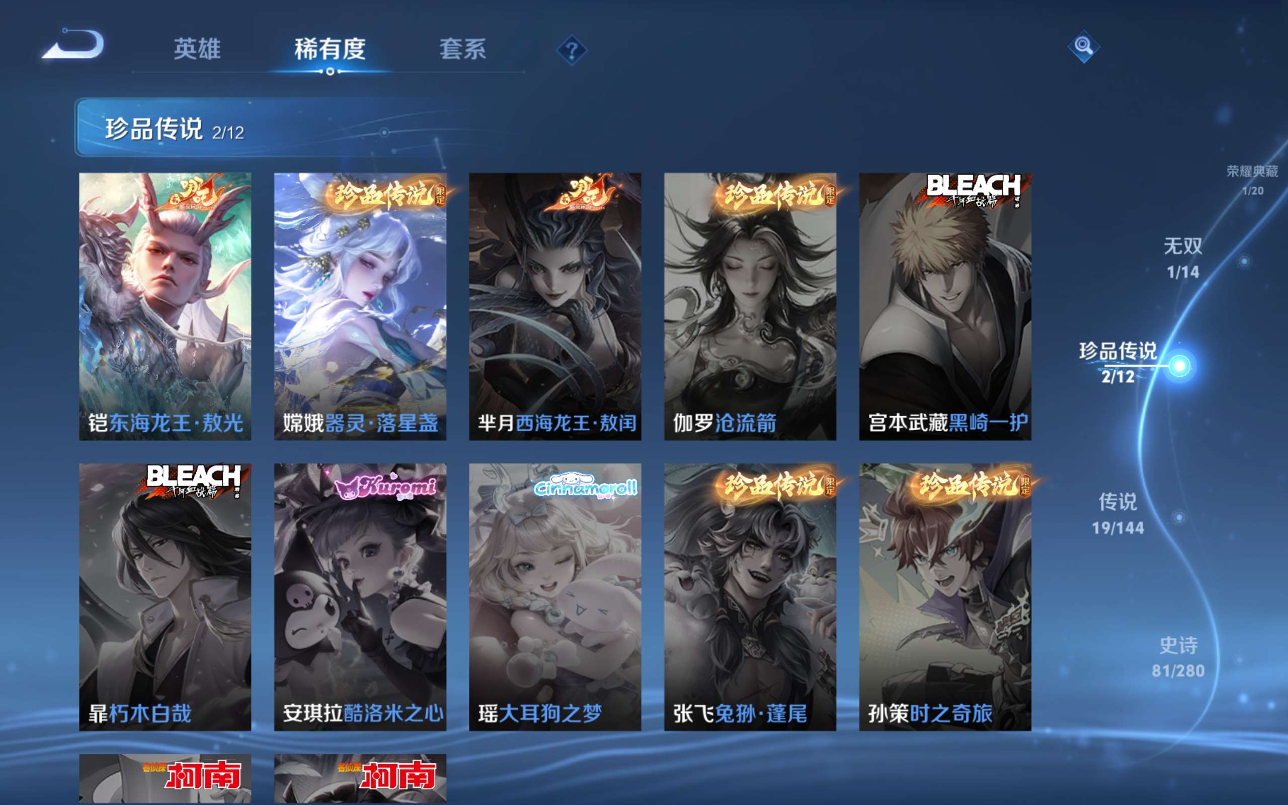 WZQM4522601王者荣耀账号详情图7 WZQM4522601王者荣耀账号详情图7