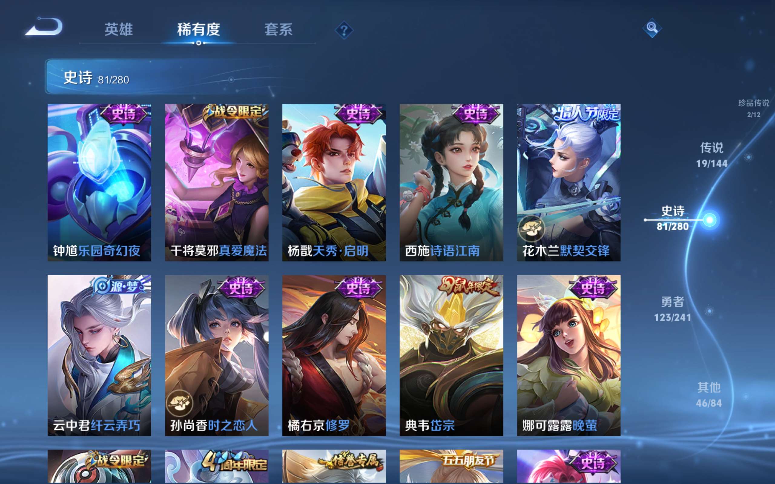 WZQM4522601王者荣耀账号详情图6 WZQM4522601王者荣耀账号详情图6
