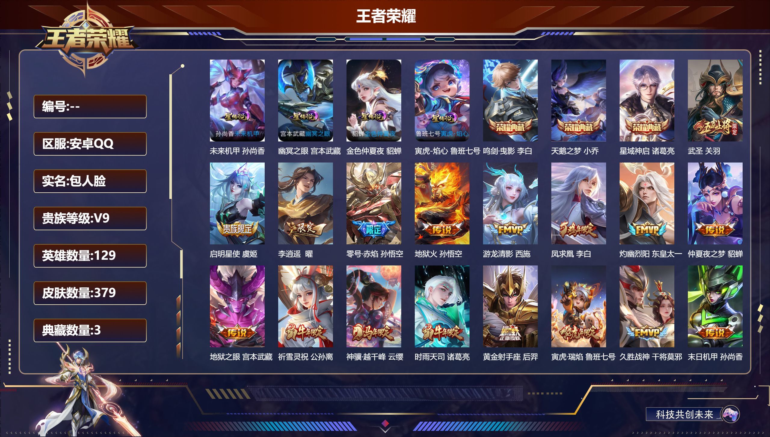 账号详情图片
