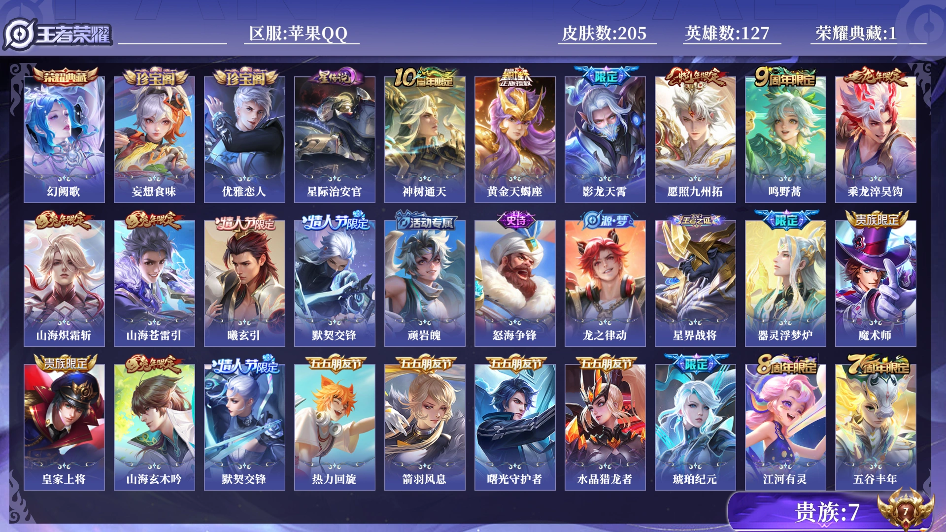 王者荣耀账号安卓QQ0BB0TO
可二次传说11优质限定14
钱包无法注销、信用分正常、无设备脸
传说限定：凤求凰,神树