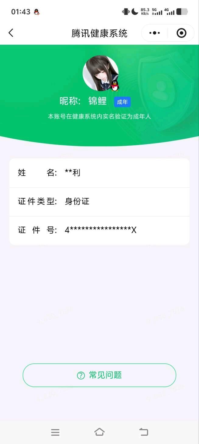 WZQM4554282王者荣耀账号详情图7 WZQM4554282王者荣耀账号详情图7