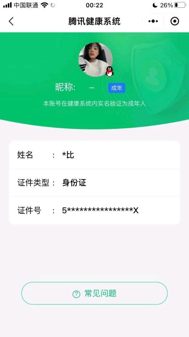 WZQM4582101王者荣耀账号详情图7 WZQM4582101王者荣耀账号详情图7