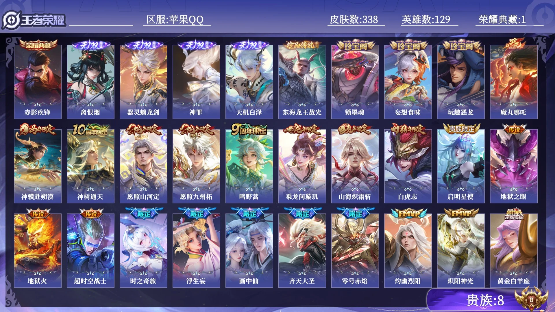 WZQM4582101王者荣耀账号详情图14 WZQM4582101王者荣耀账号详情图14