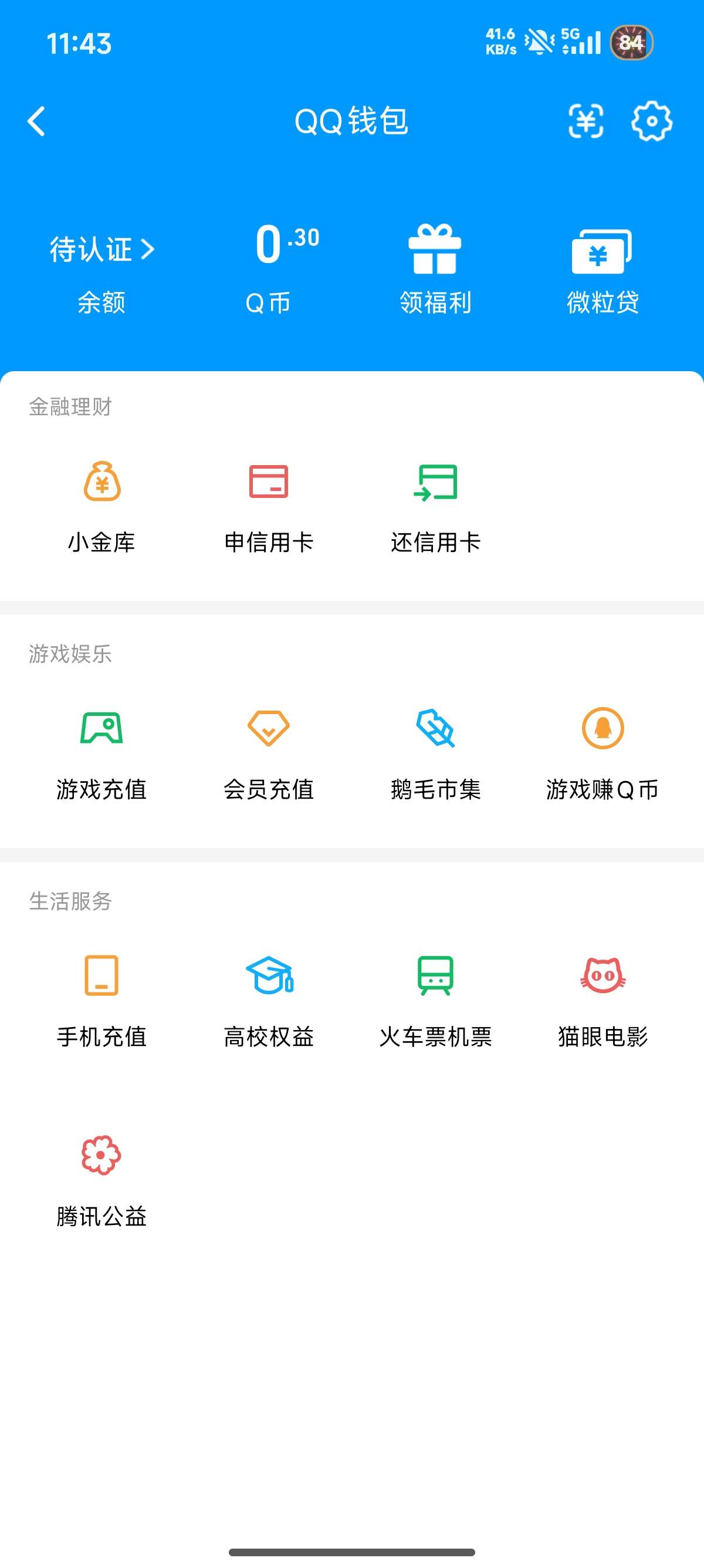 WZQM4552657王者荣耀账号详情图5 WZQM4552657王者荣耀账号详情图5