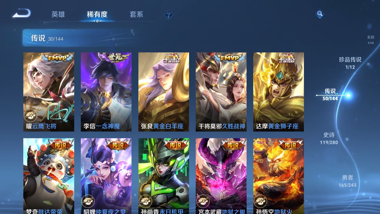 WZQM4523733王者荣耀账号详情图16 WZQM4523733王者荣耀账号详情图16