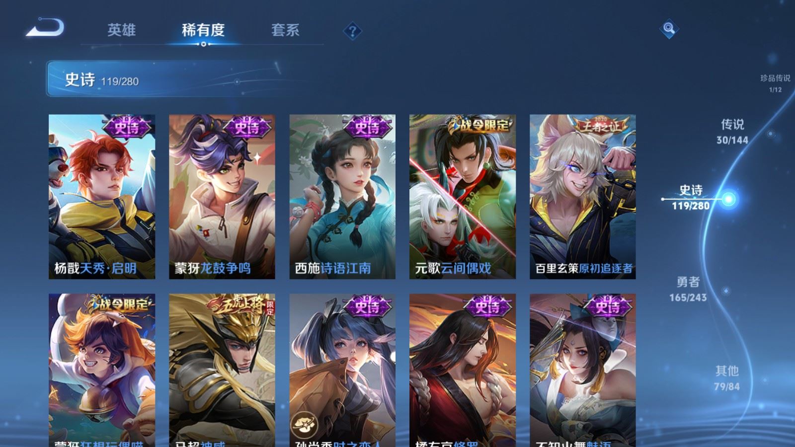 WZQM4523733王者荣耀账号详情图13 WZQM4523733王者荣耀账号详情图13