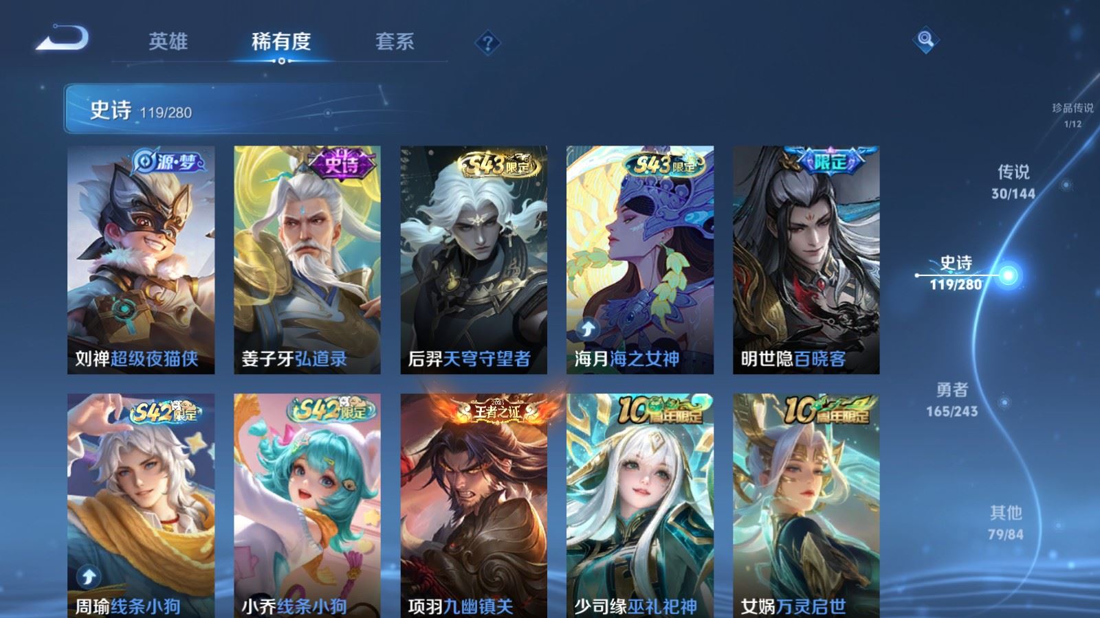 WZQM4523733王者荣耀账号详情图29 WZQM4523733王者荣耀账号详情图29