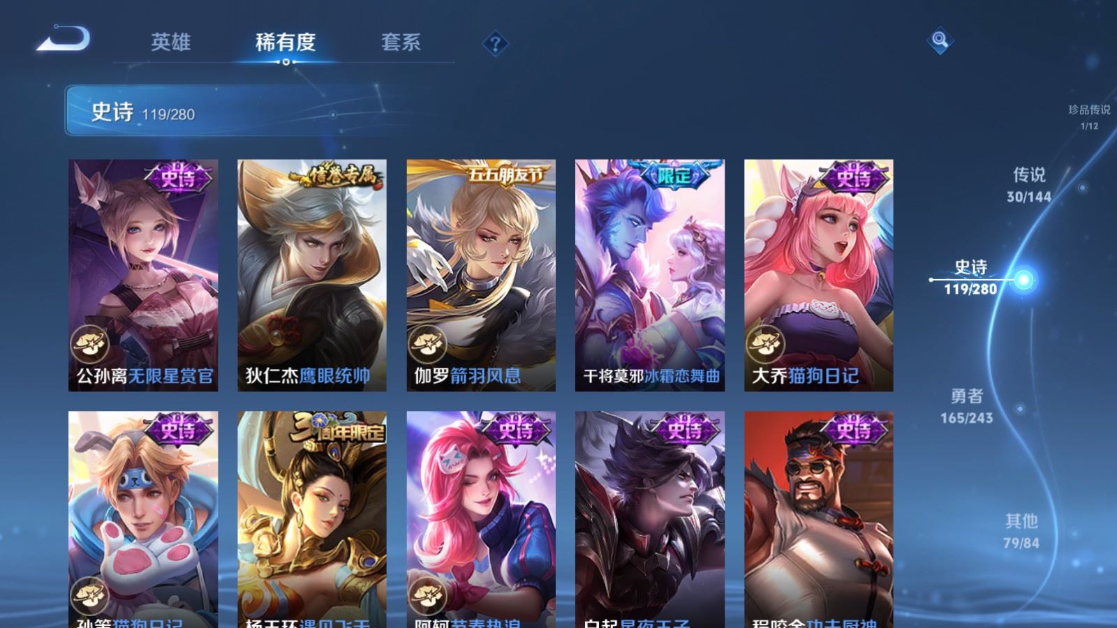 WZQM4523733王者荣耀账号详情图6 WZQM4523733王者荣耀账号详情图6