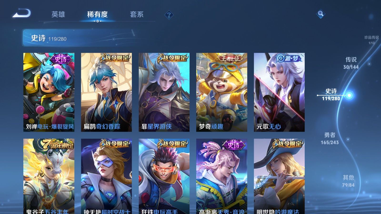 WZQM4523733王者荣耀账号详情图14 WZQM4523733王者荣耀账号详情图14