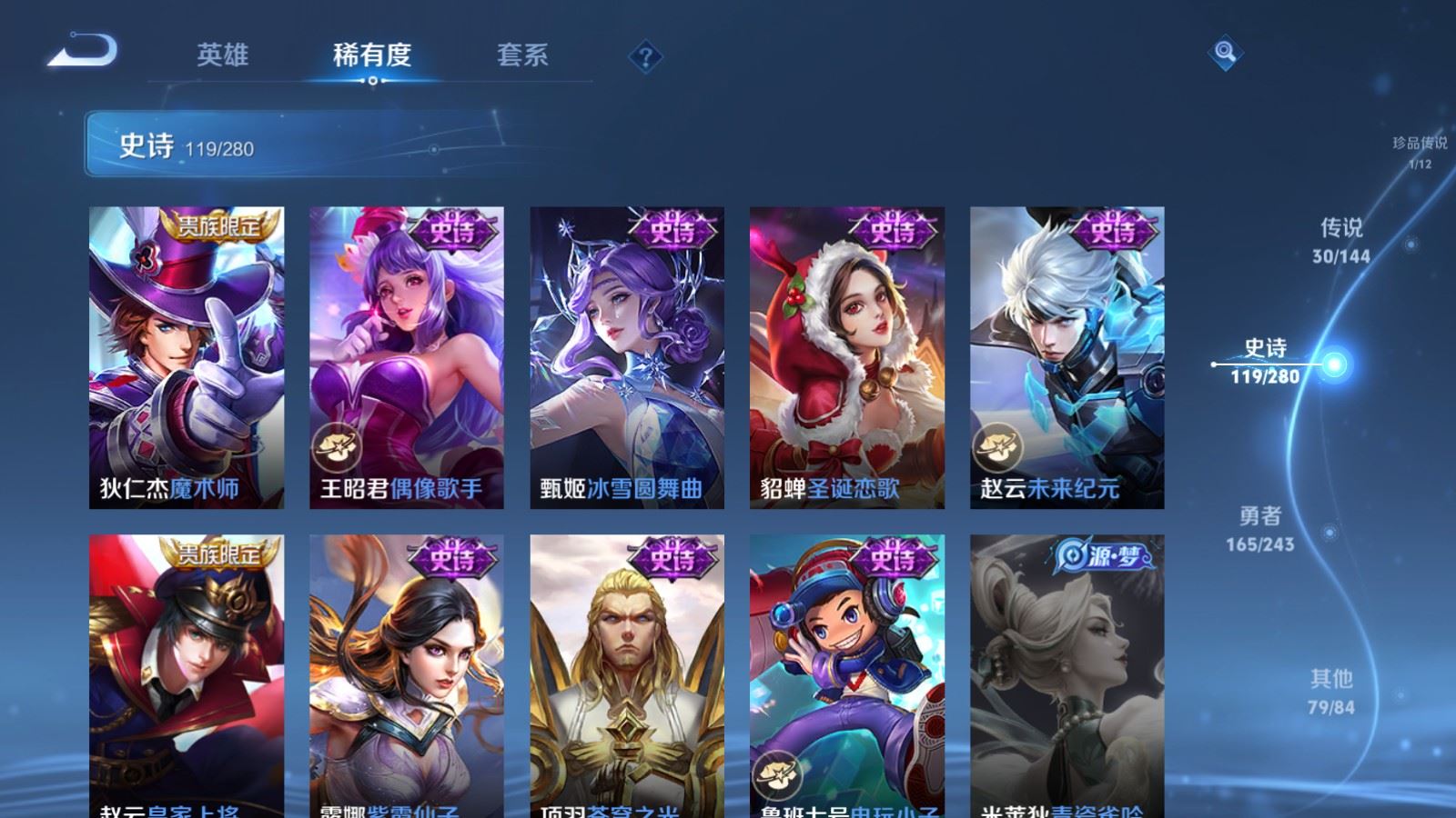 WZQM4523733王者荣耀账号详情图11 WZQM4523733王者荣耀账号详情图11
