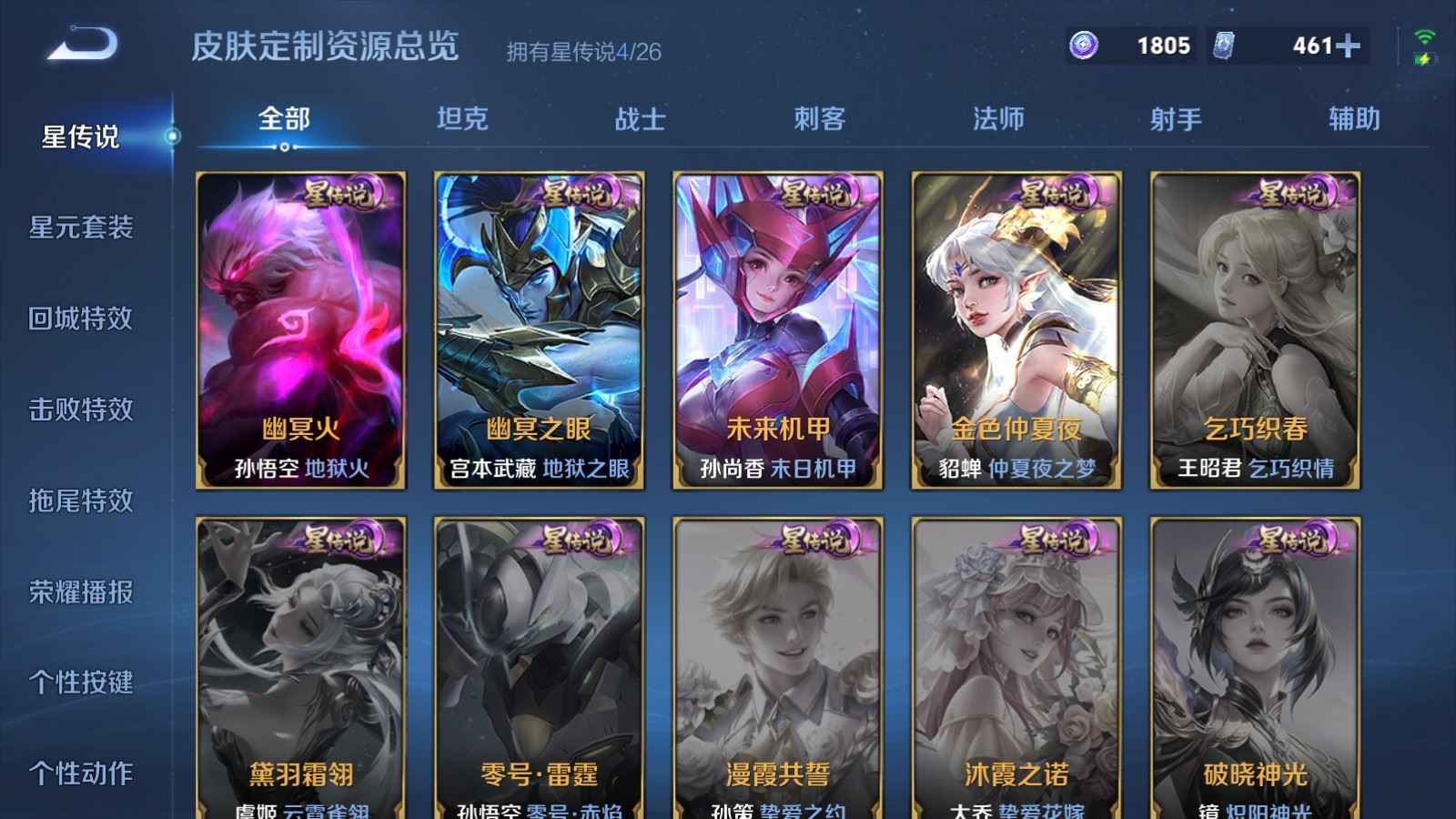 WZQM4523733王者荣耀账号详情图10 WZQM4523733王者荣耀账号详情图10