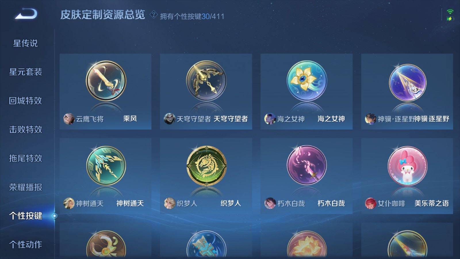 WZQM4523733王者荣耀账号详情图4 WZQM4523733王者荣耀账号详情图4