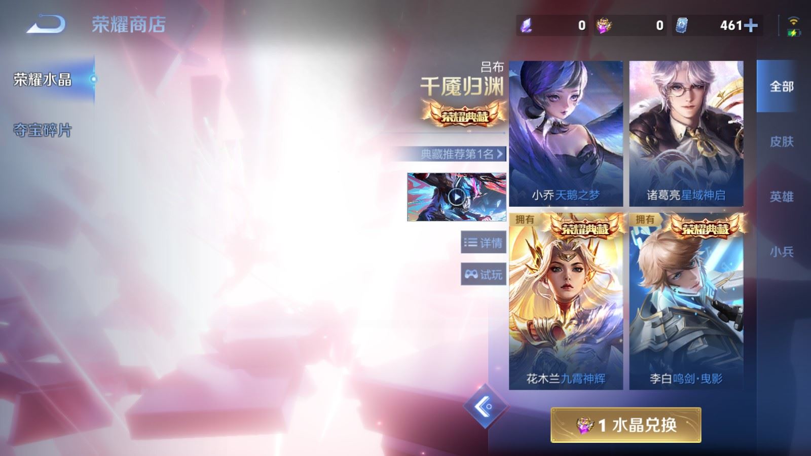 WZQM4523733王者荣耀账号详情图9 WZQM4523733王者荣耀账号详情图9