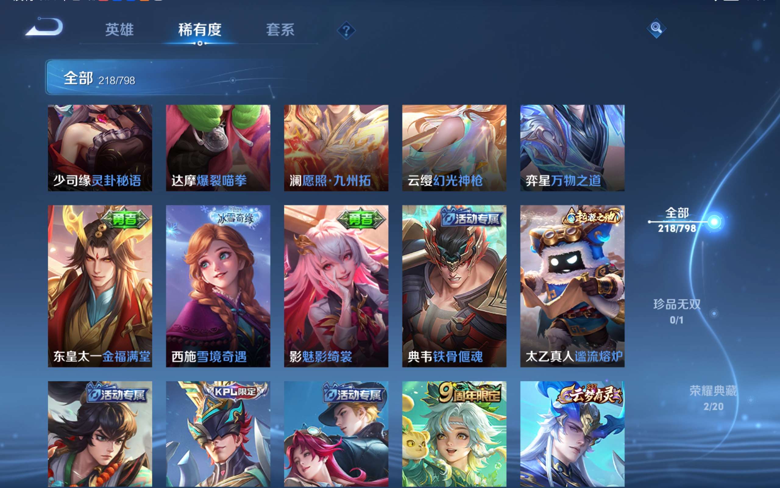 WZQM4523797王者荣耀账号详情图10 WZQM4523797王者荣耀账号详情图10
