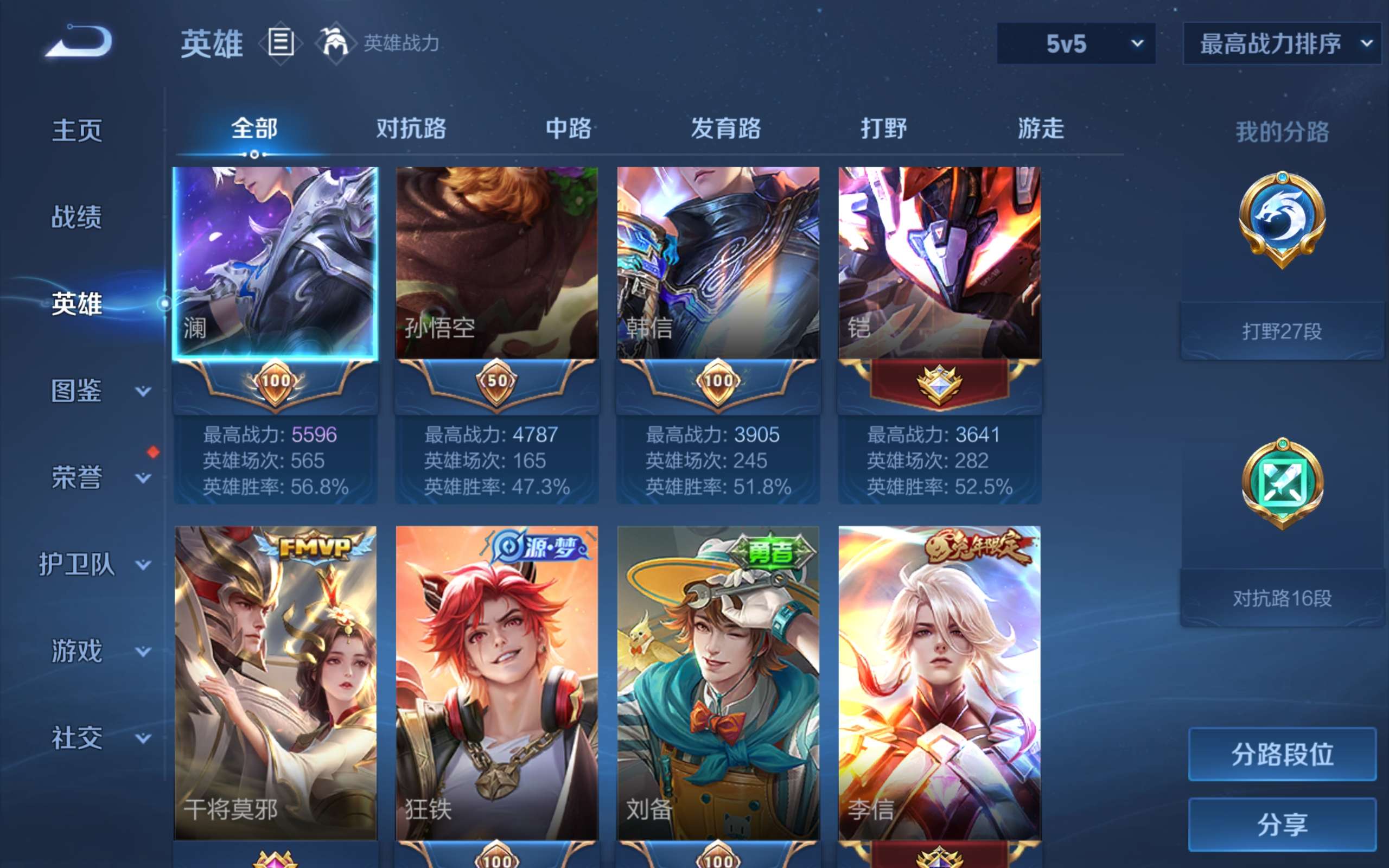 WZQM4523797王者荣耀账号详情图3 WZQM4523797王者荣耀账号详情图3