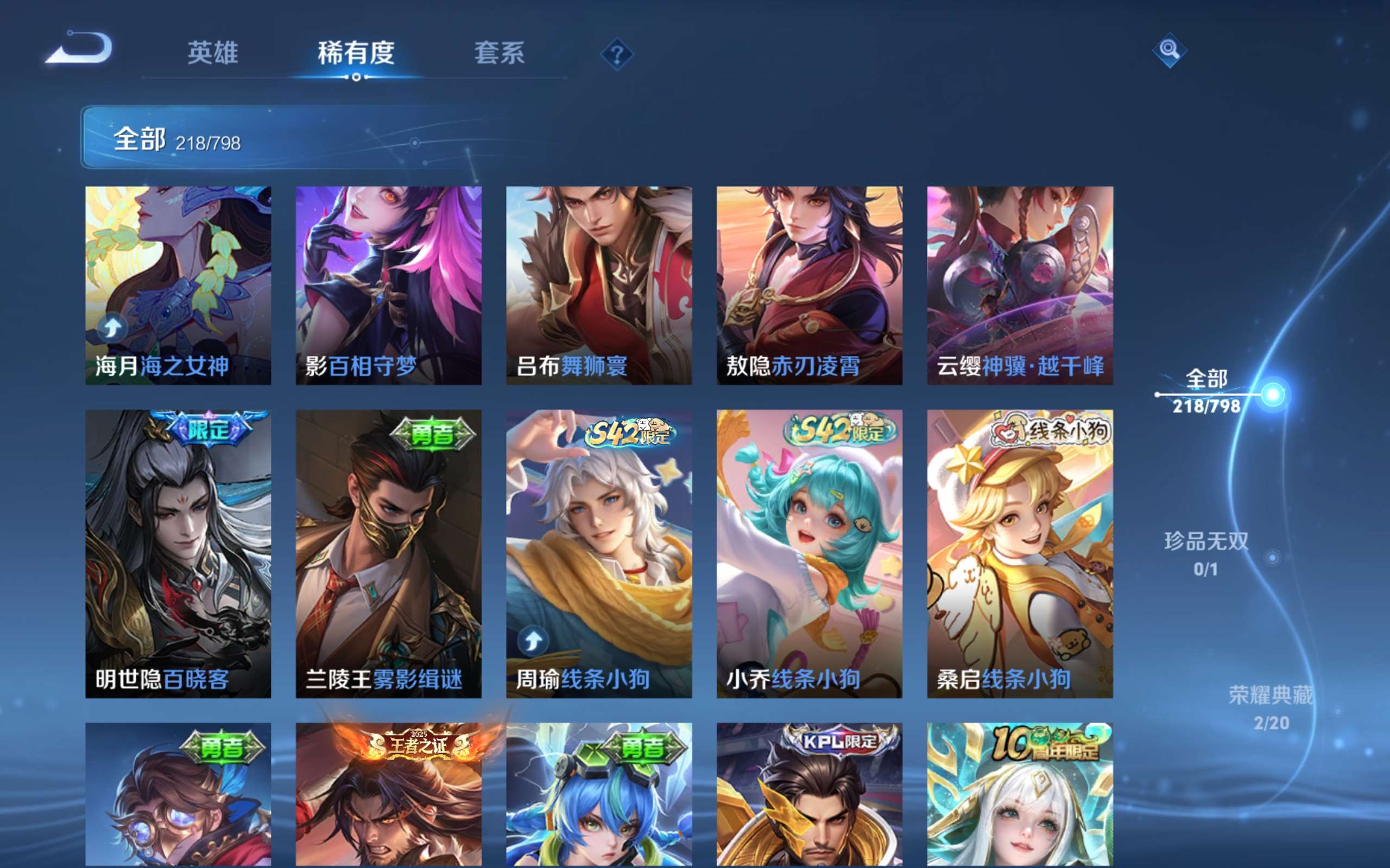 WZQM4523797王者荣耀账号详情图11 WZQM4523797王者荣耀账号详情图11