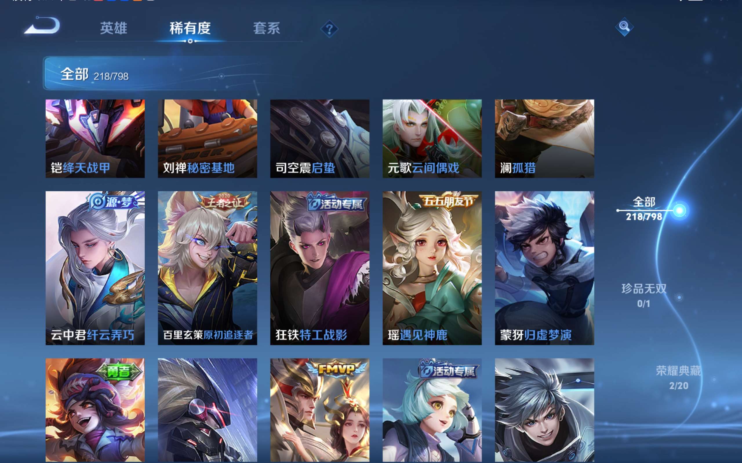 WZQM4523797王者荣耀账号详情图7 WZQM4523797王者荣耀账号详情图7
