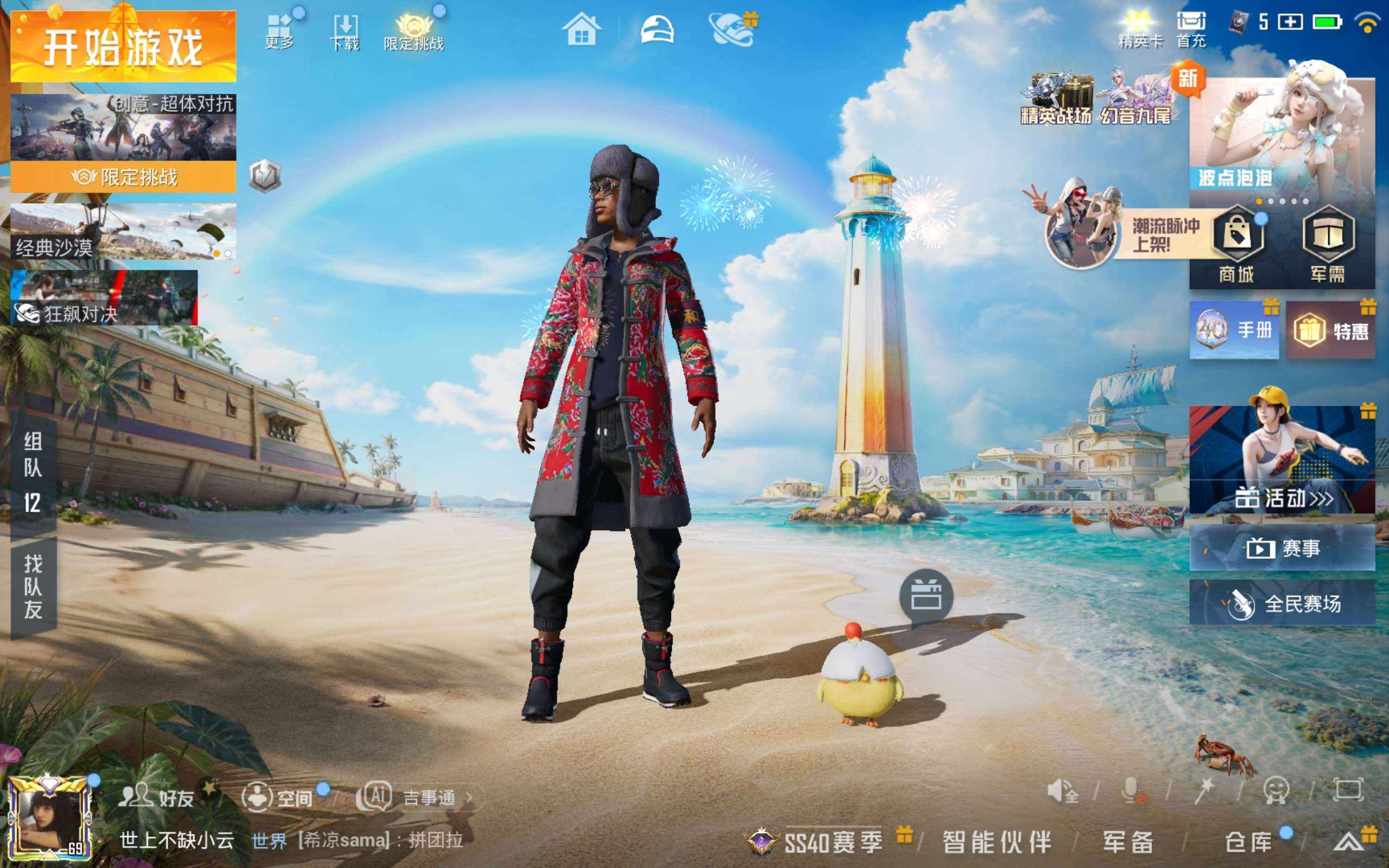 大图
