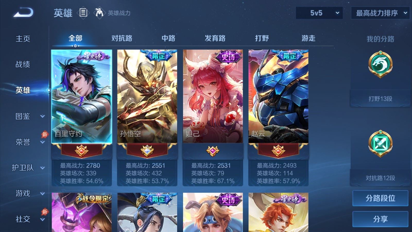 账号详情图片