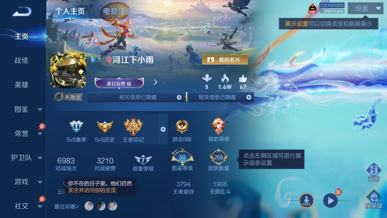 账号详情图片