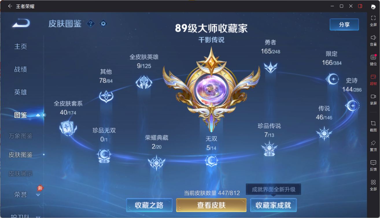 WZQM4654180王者荣耀账号详情图11