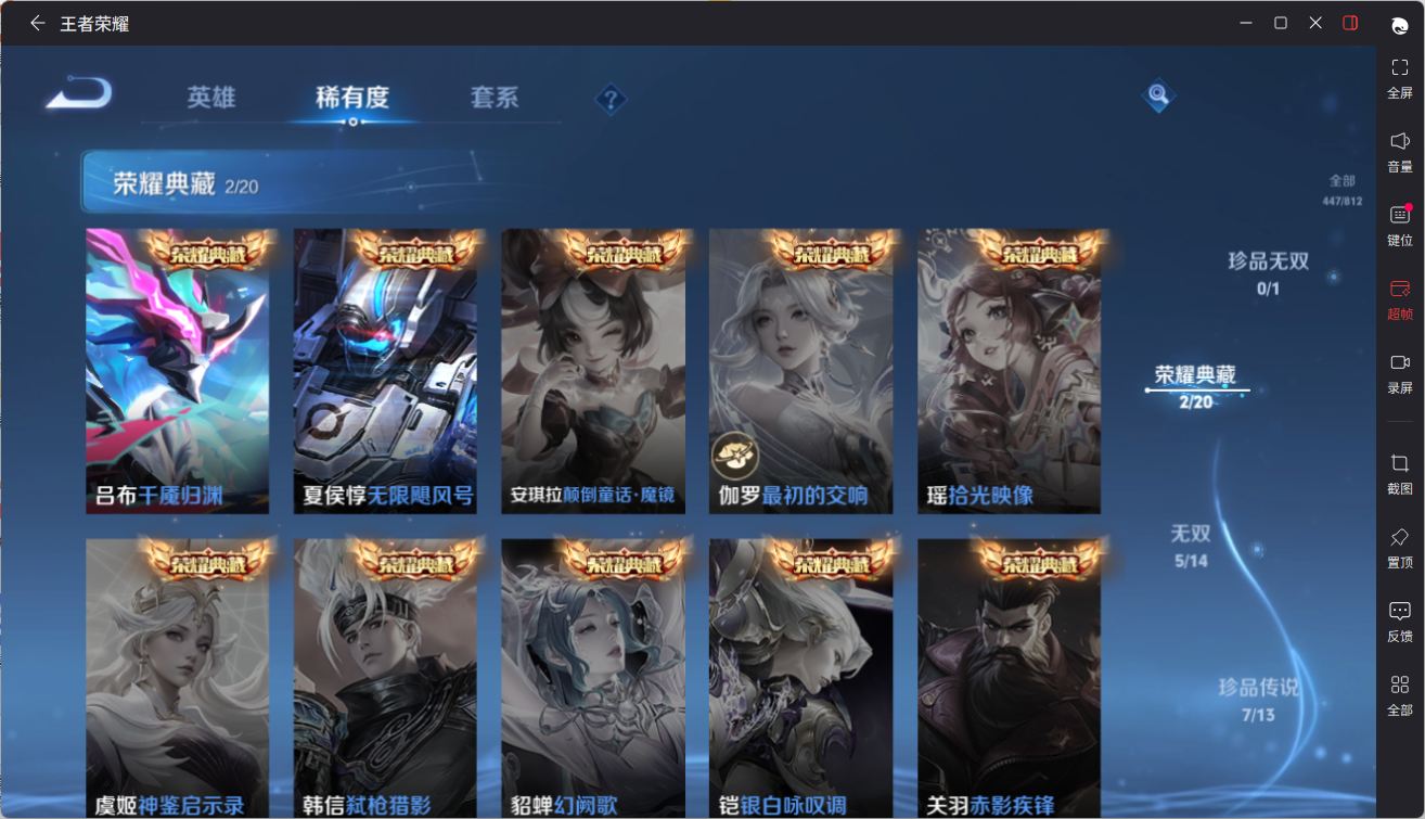 WZQM4654180王者荣耀账号详情图13