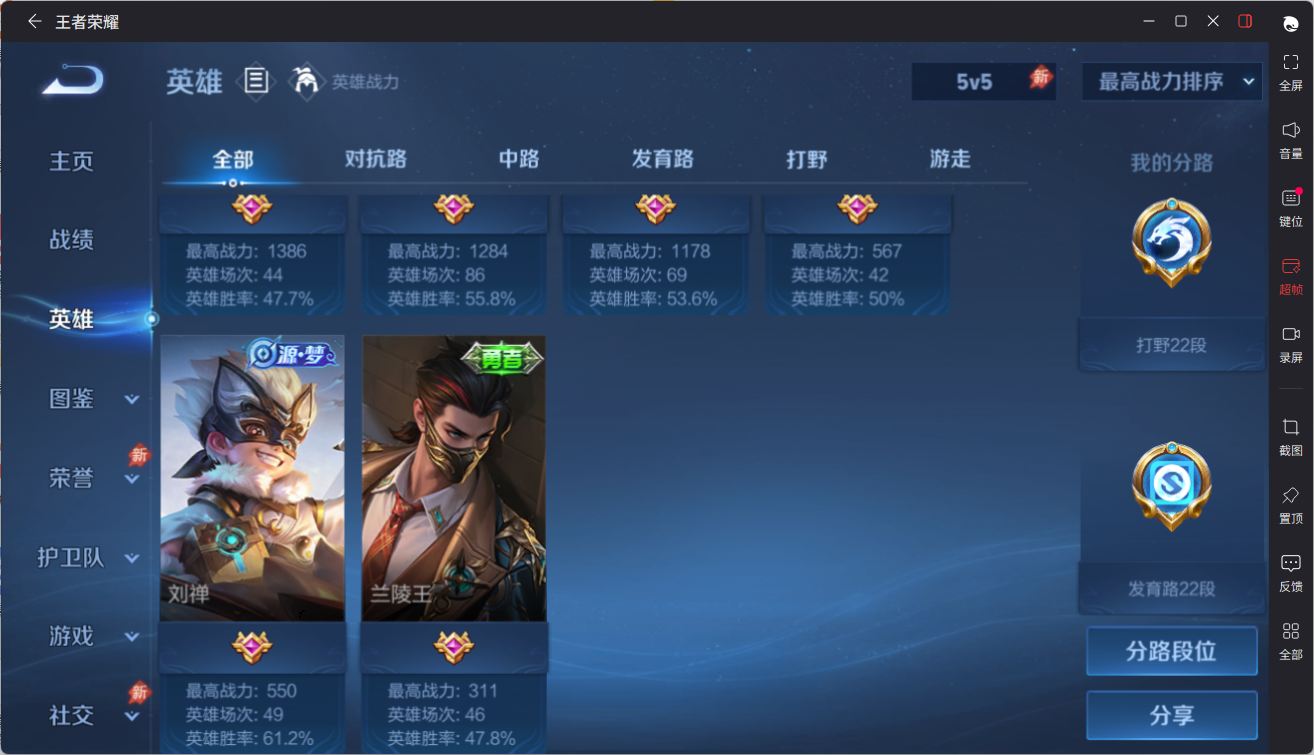WZQM4654180王者荣耀账号详情图8