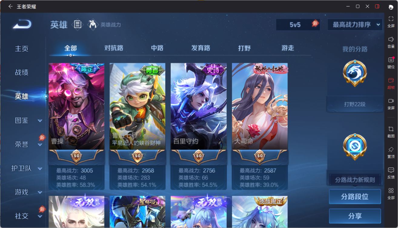 WZQM4654180王者荣耀账号详情图6