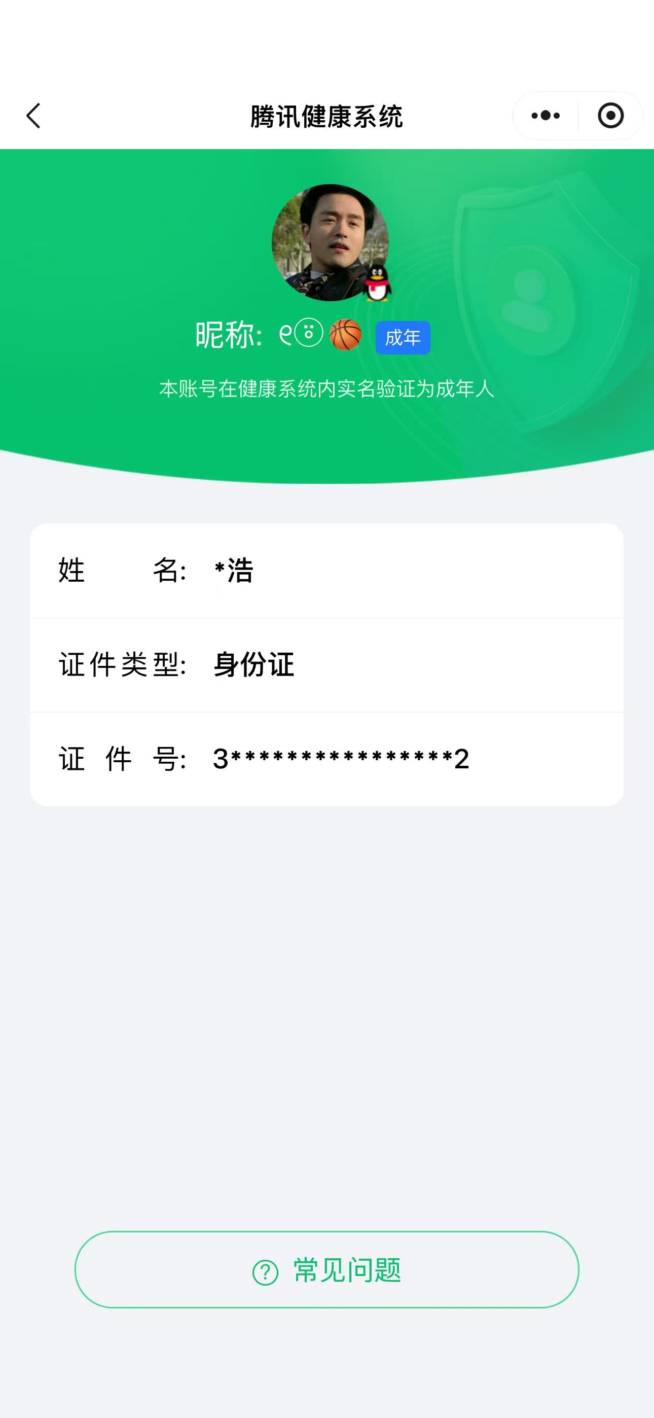 WZQM4654180王者荣耀账号详情图29