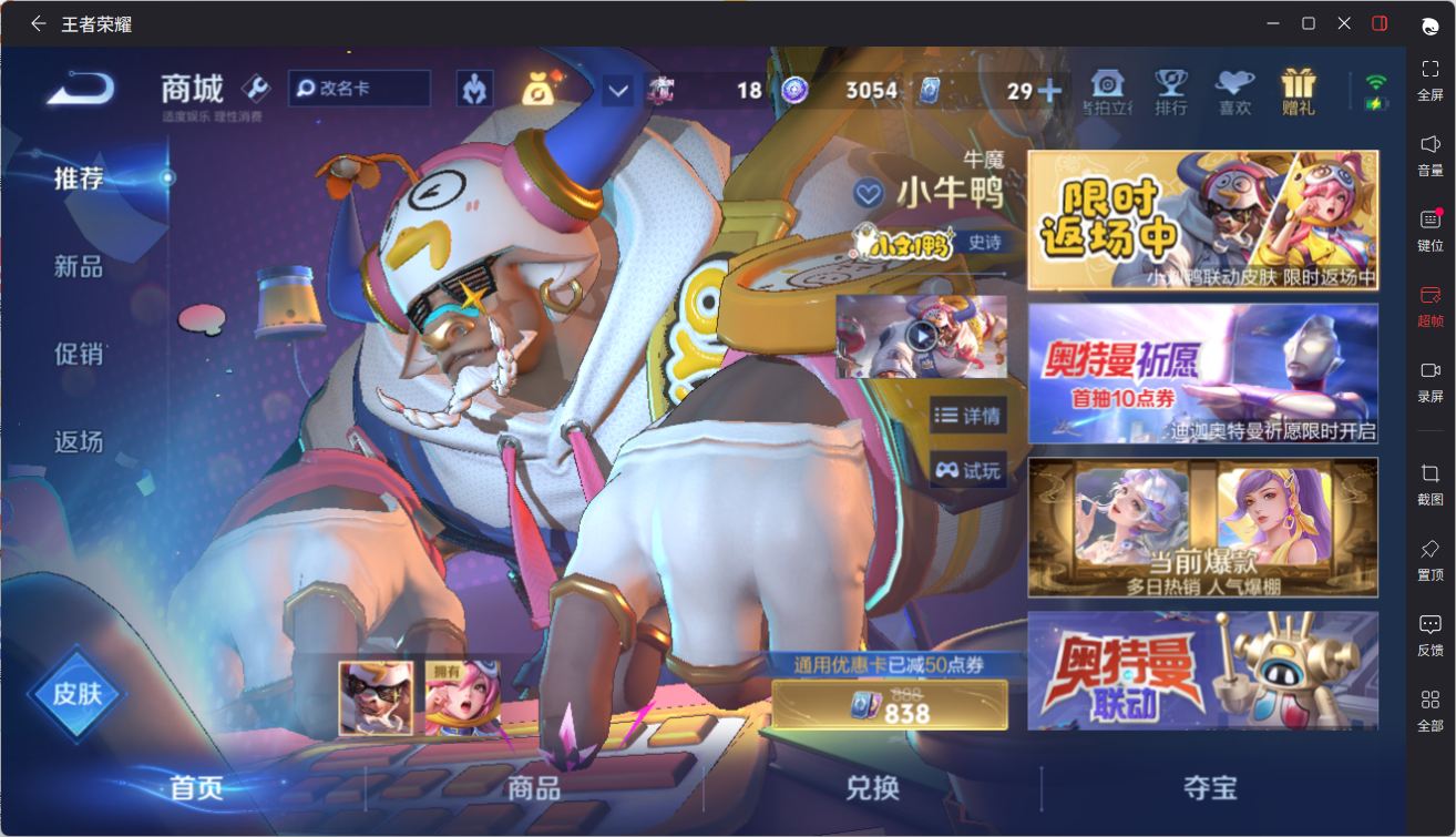 WZQM4654180王者荣耀账号详情图26