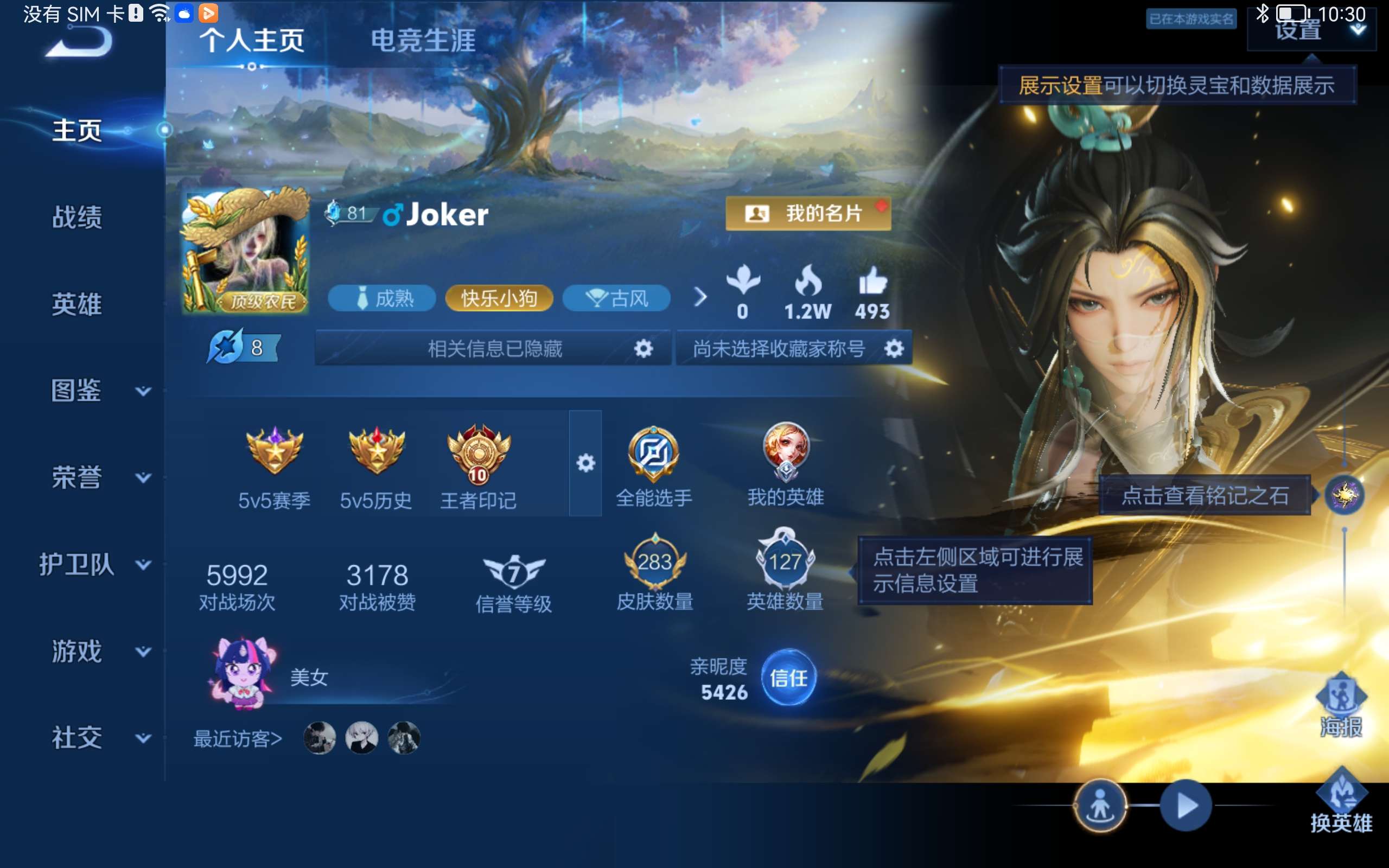 账号详情图片