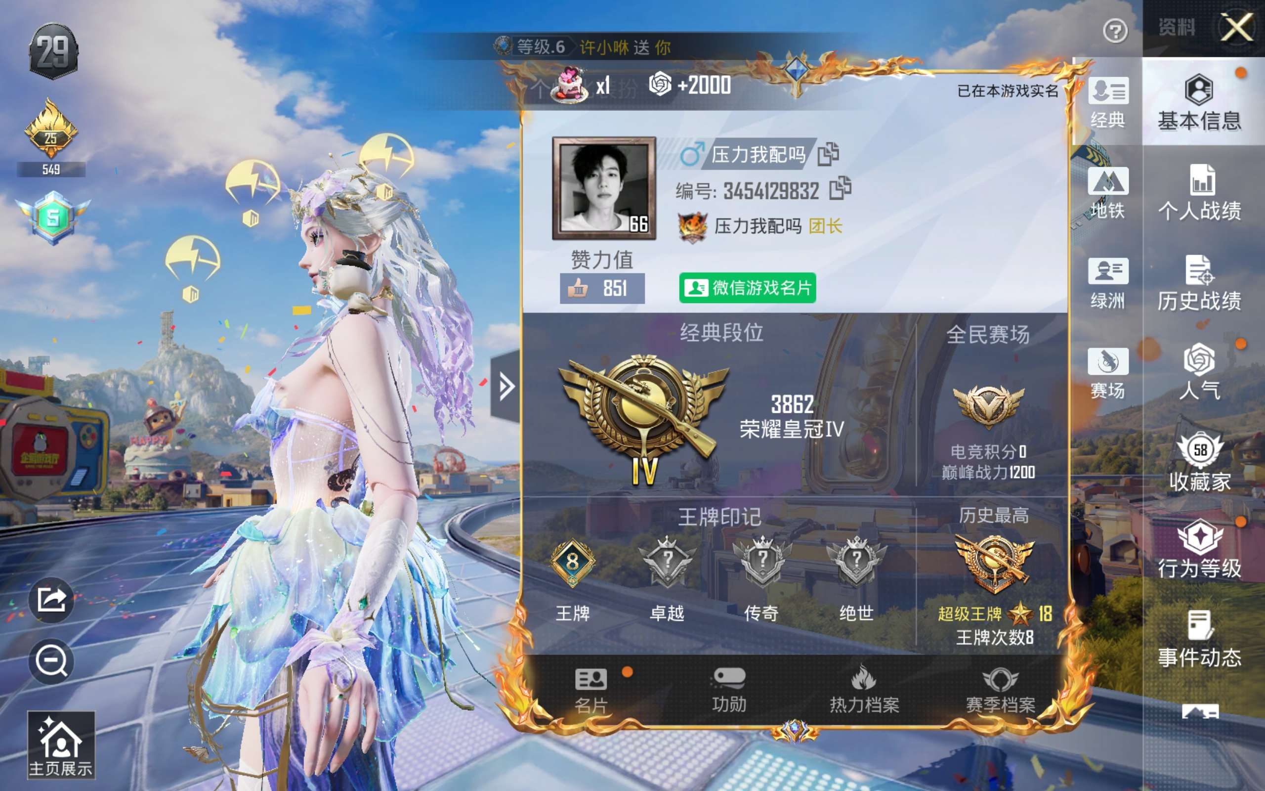 账号详情图片