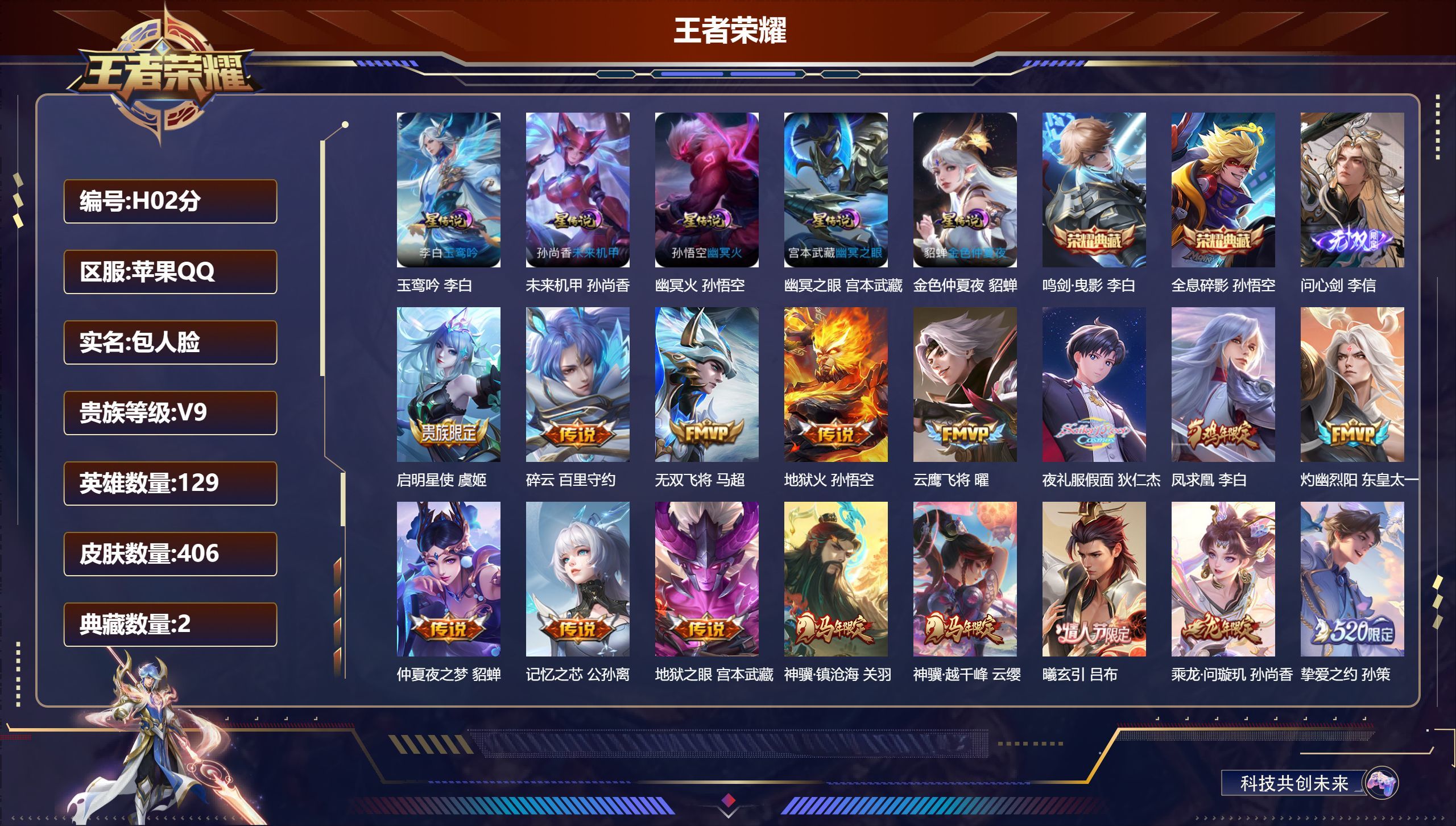 账号详情图片