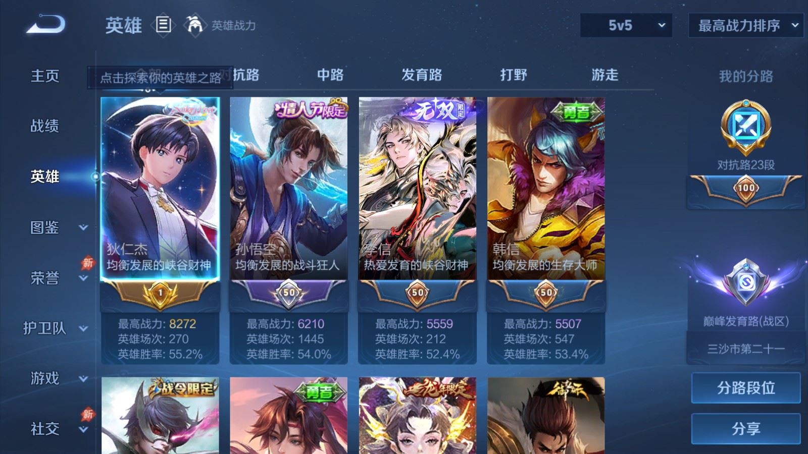 账号详情图片