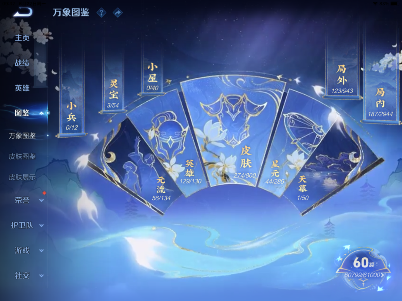 WZQM4524068王者荣耀账号详情图8 WZQM4524068王者荣耀账号详情图8