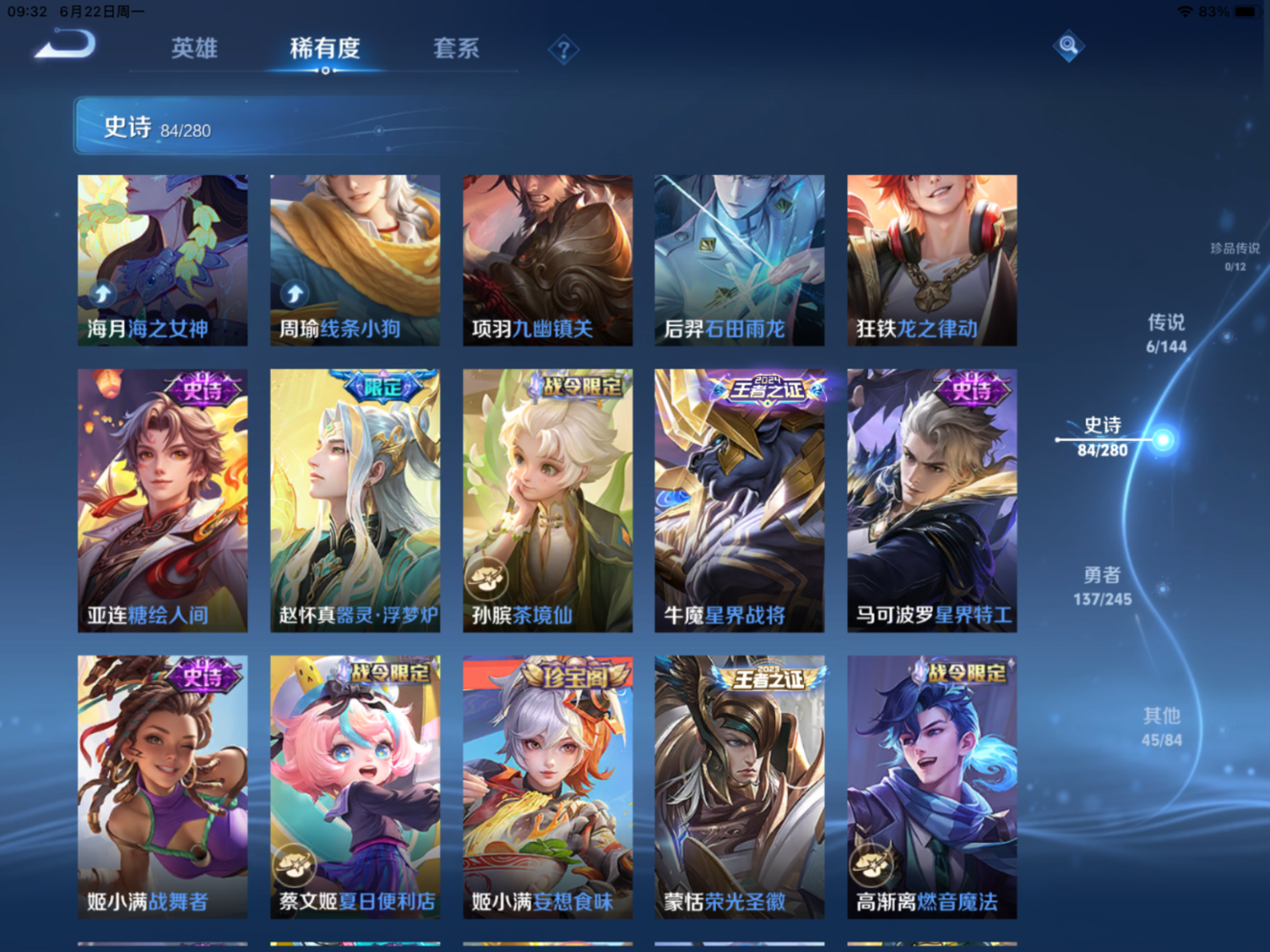 WZQM4524068王者荣耀账号详情图13 WZQM4524068王者荣耀账号详情图13