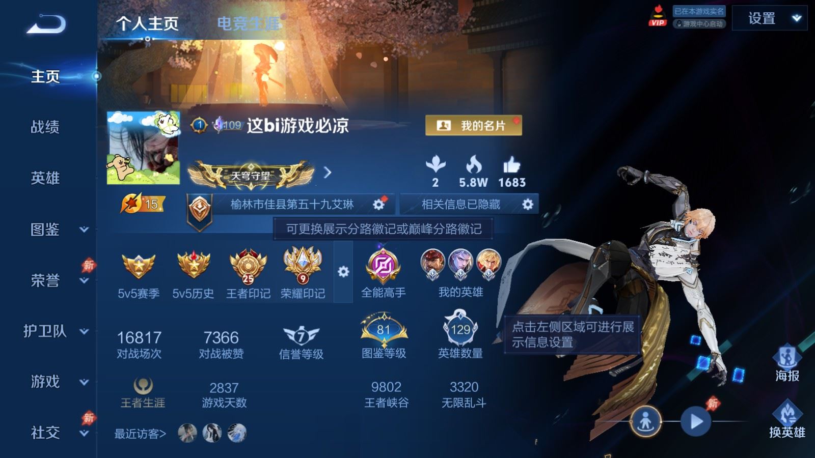 账号详情图片