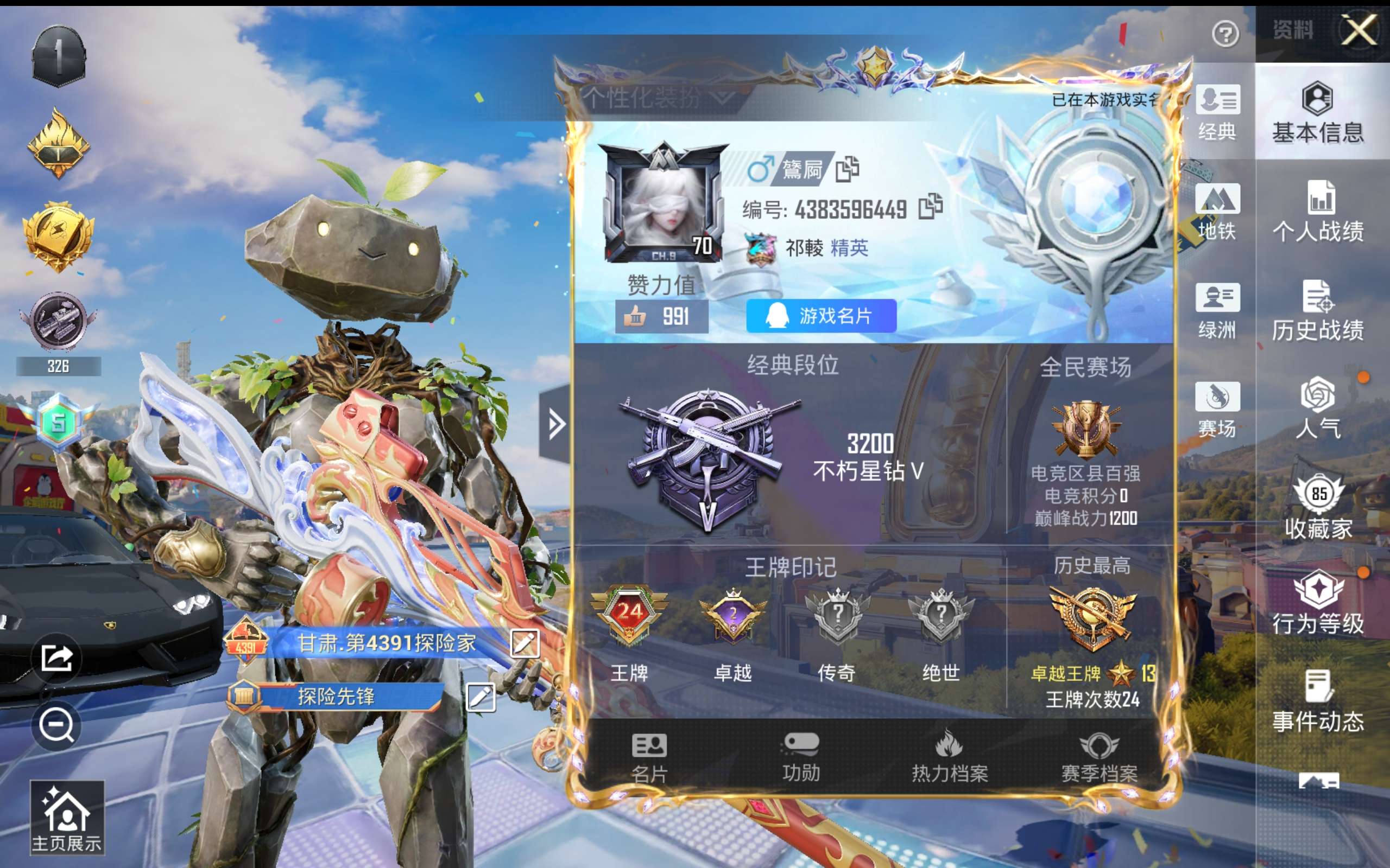 账号详情图片