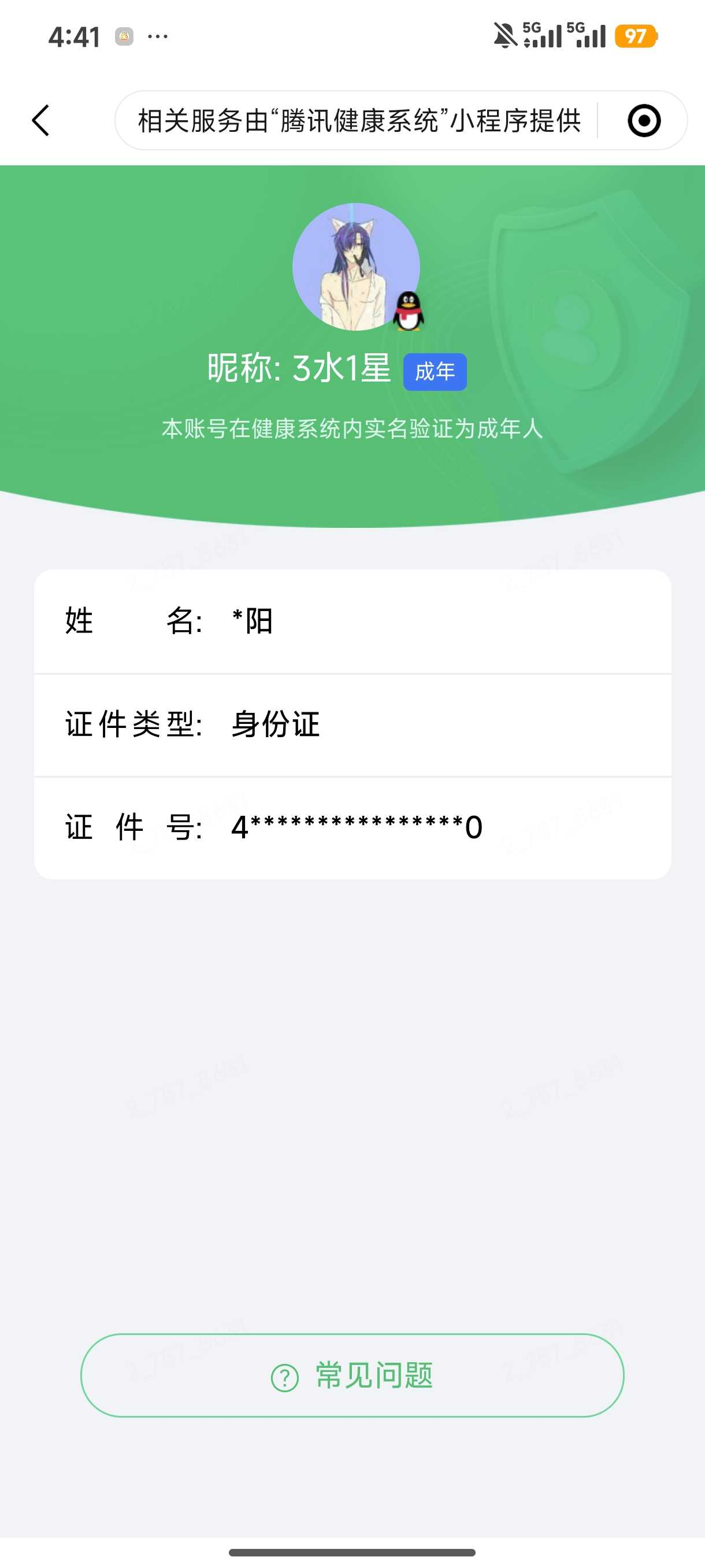 王者荣耀账号安卓QQ[23916850]【精品号手慢无】背包，铭文，积分夺宝以上号为准，v8 贵族积分：57,685，历